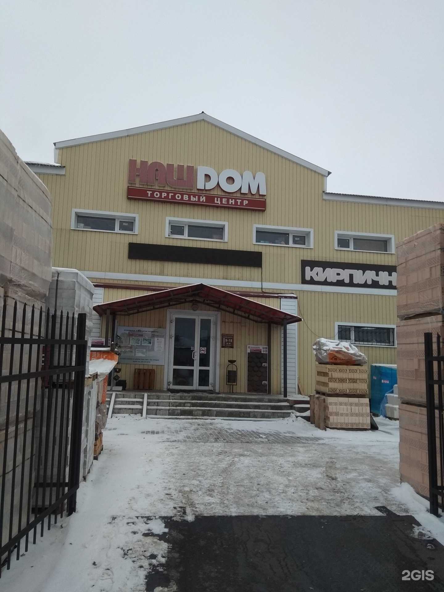 Отзывы на компанию Кирпичный рай в Липецке c фото - фотография 2 из 2