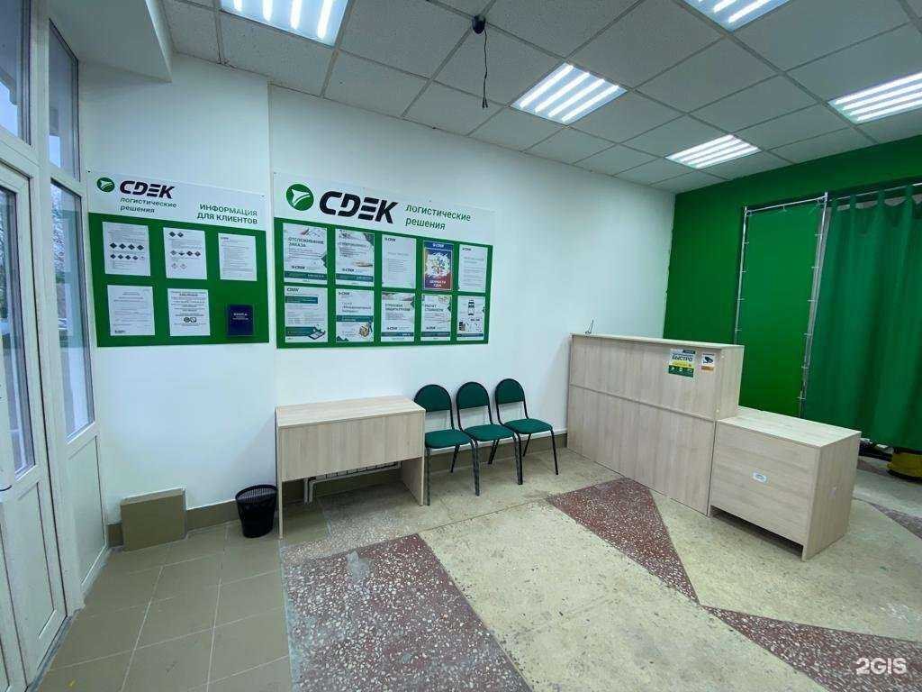 Отзывы на компанию СДЭК в Пензе c фото