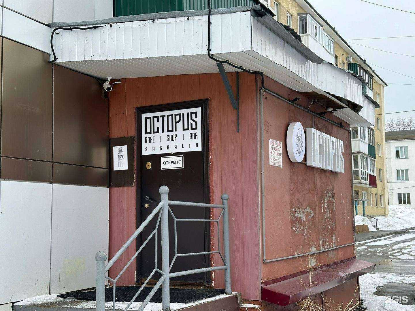 Отзывы на компанию Octopus в Южно-Сахалинске c фото