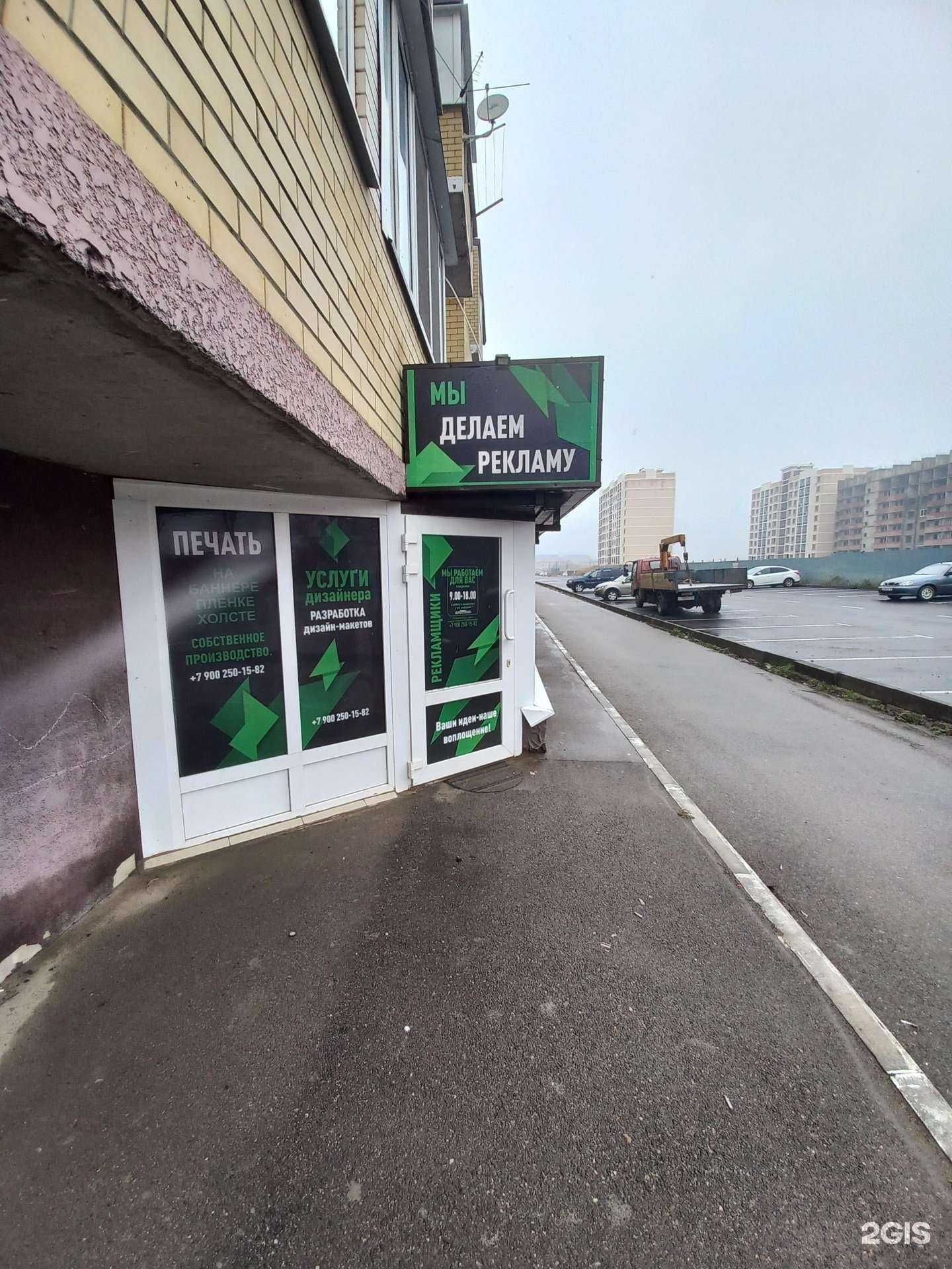 Отзывы на компанию Рекламщики в Краснодаре c фото