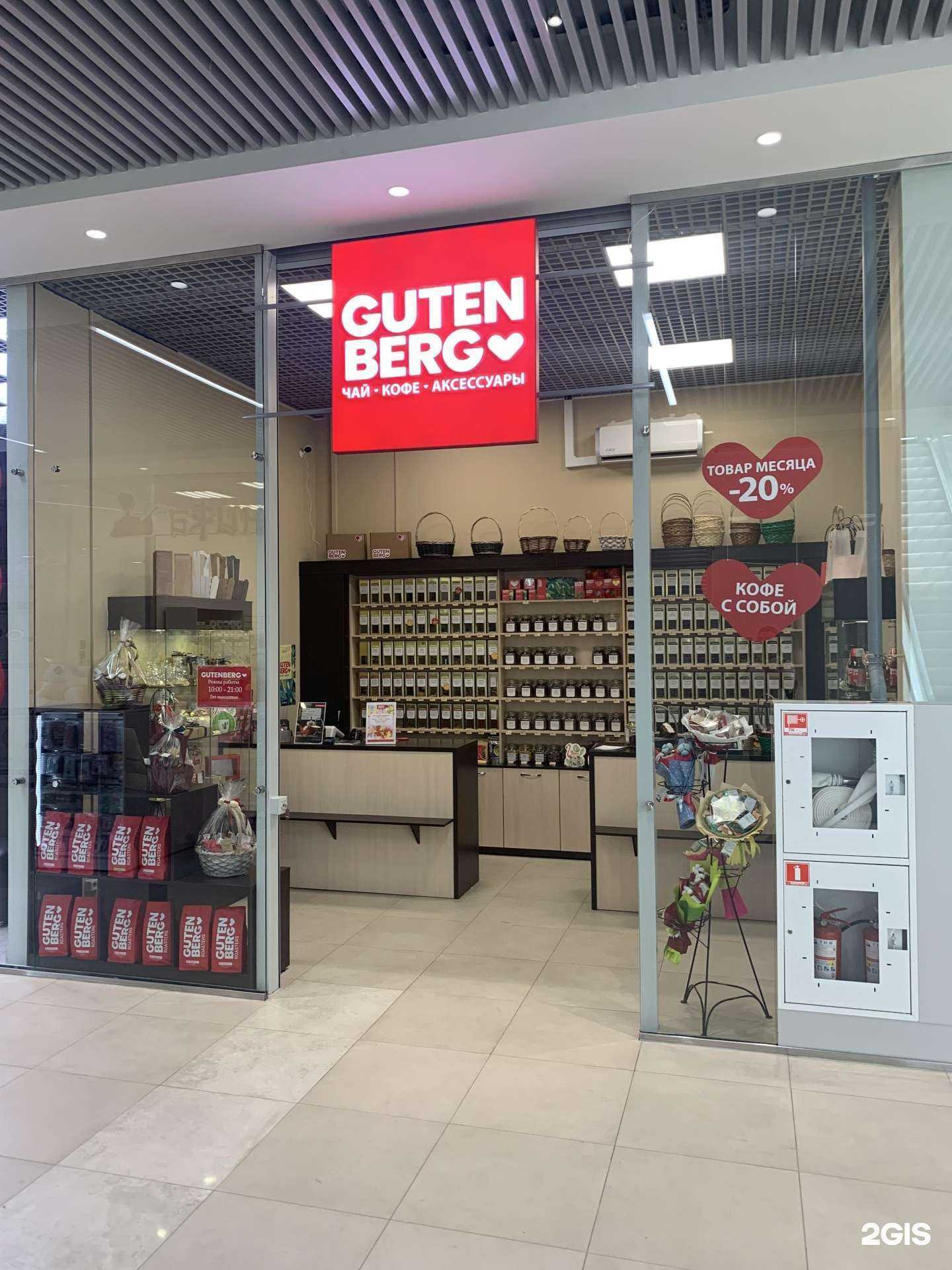 Отзывы на компанию Gutenberg в Новосибирске c фото