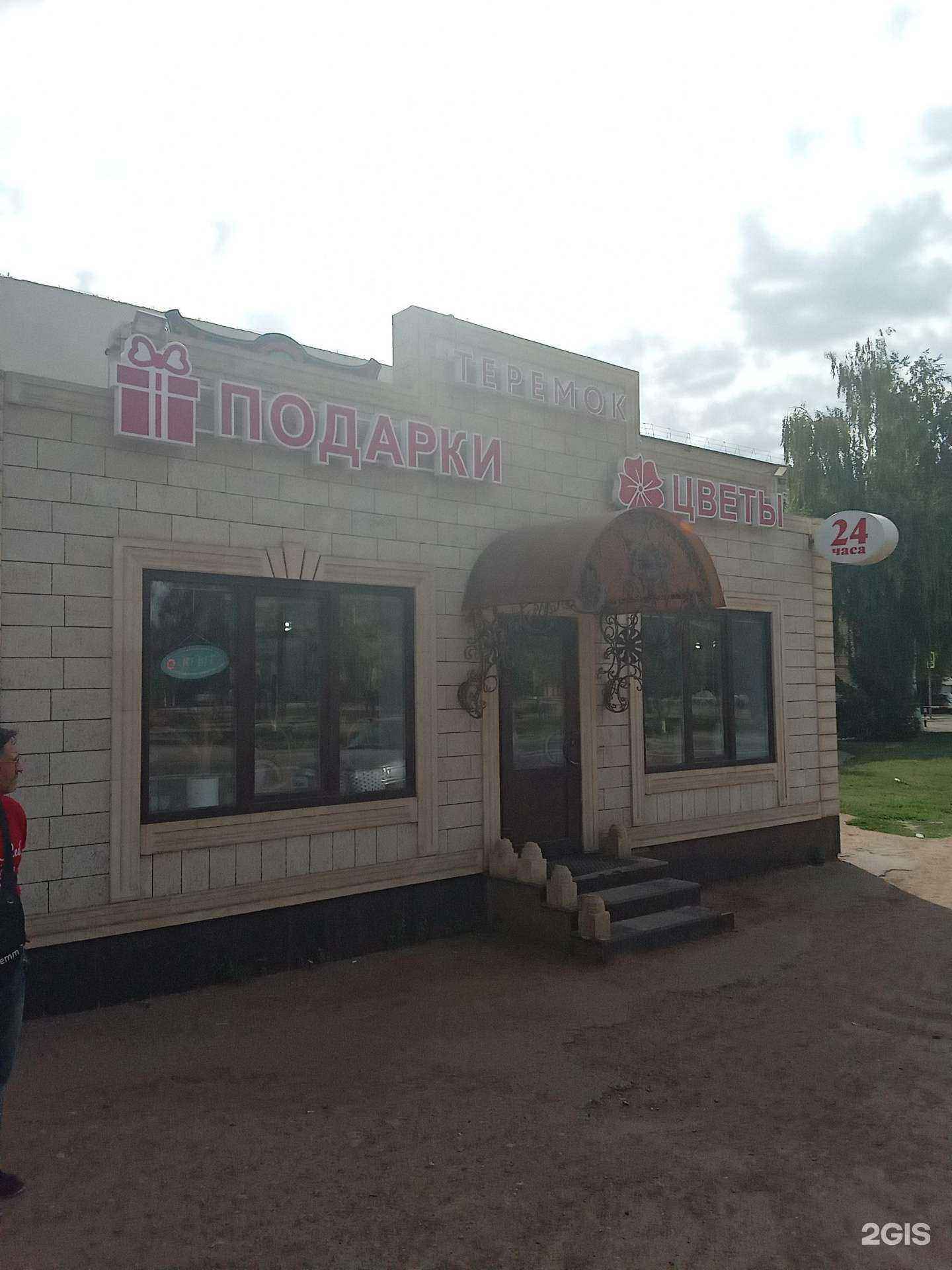 Отзывы на компанию Теремок, магазин цветов в г. Бузулук c фото