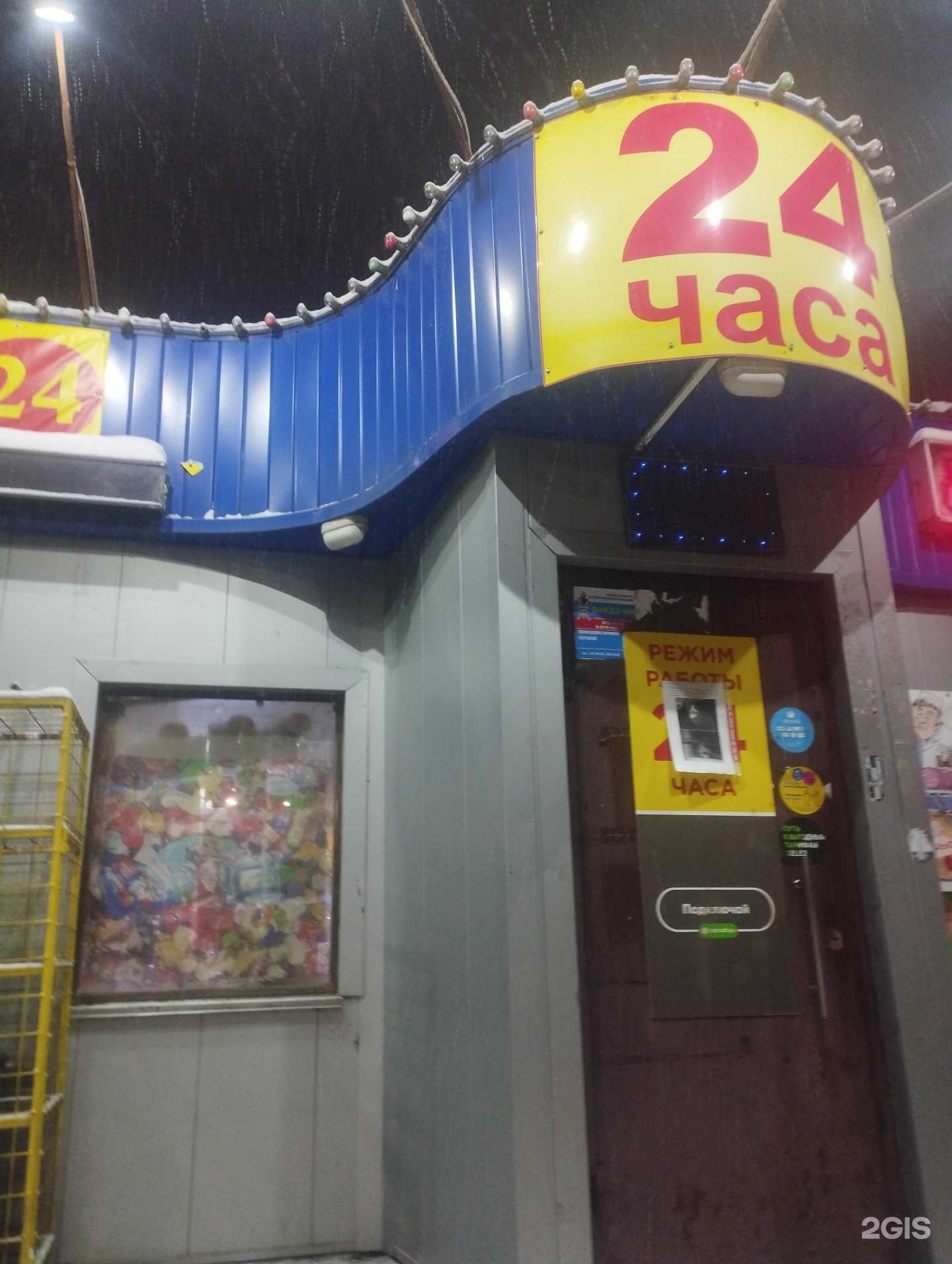 Отзывы на компанию Продуктовый магазин в Нижнем Новгороде c фото