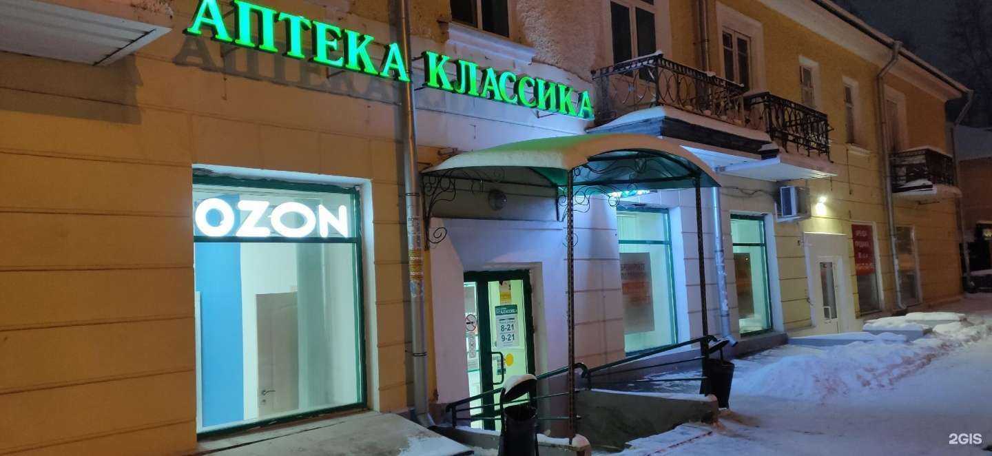 Отзывы на компанию Классика в Екатеринбурге c фото