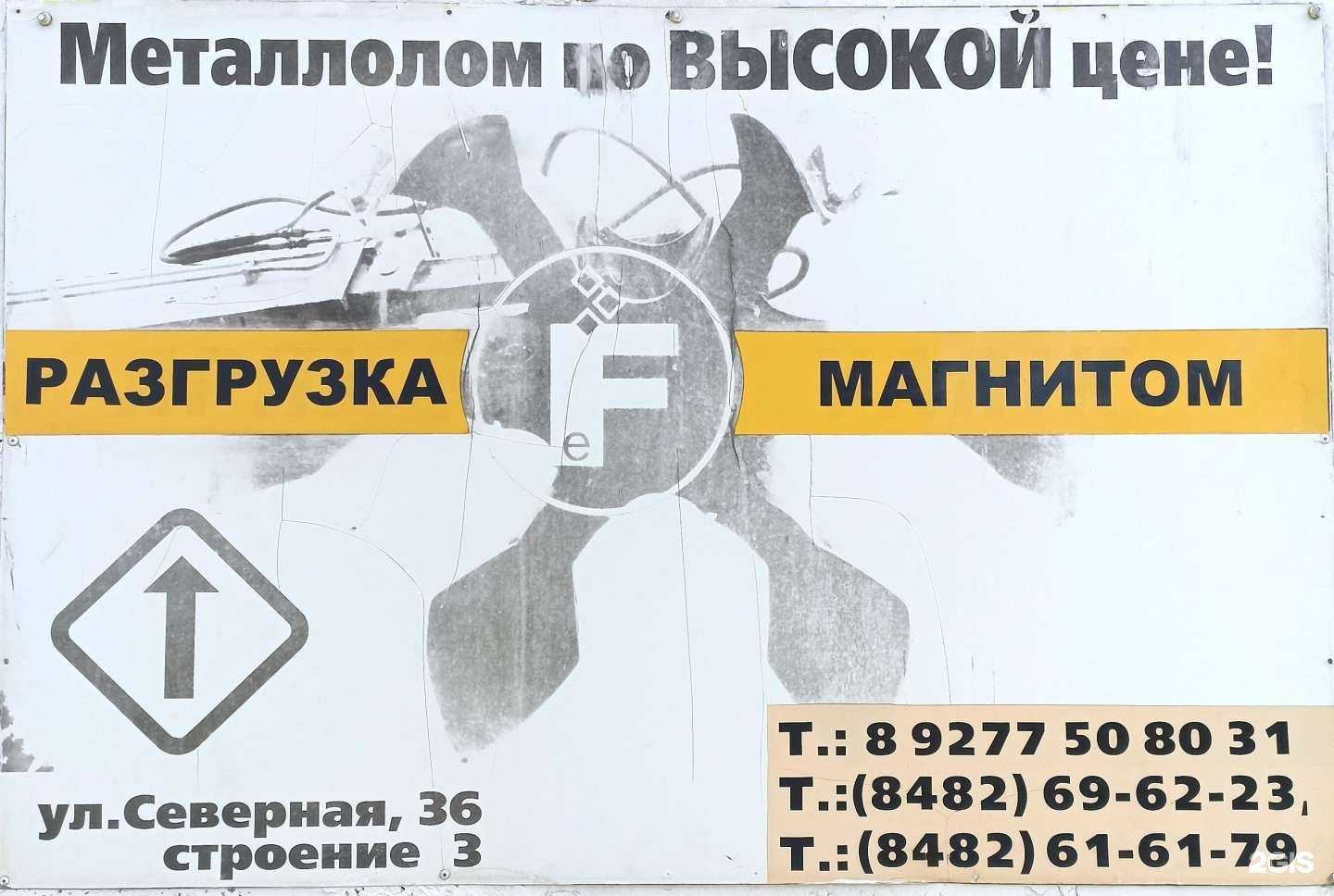 Отзывы на компанию Ярик в Тольятти c фото