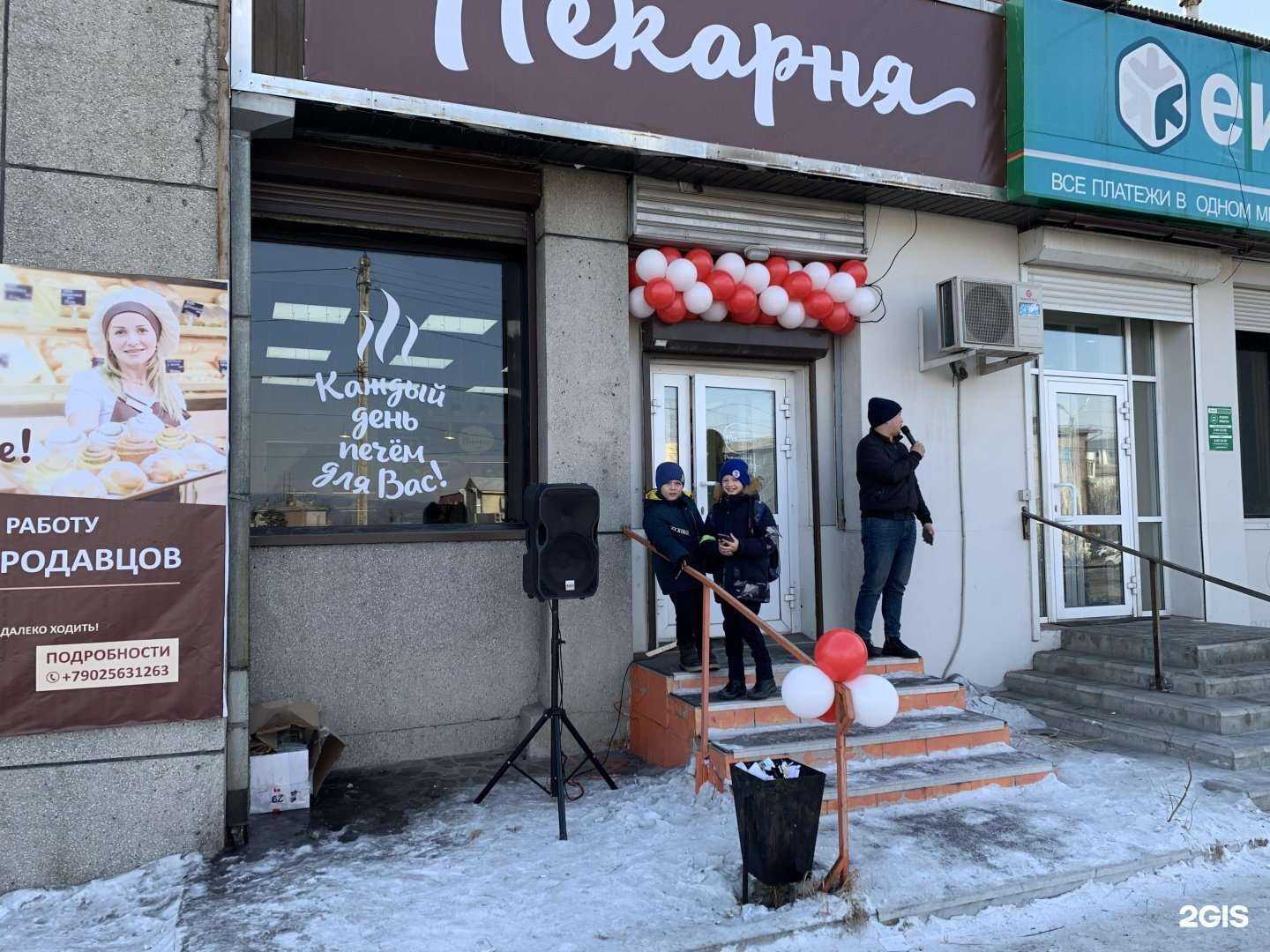 Отзывы на компанию Настоящая пекарня  в Улан-Удэ c фото