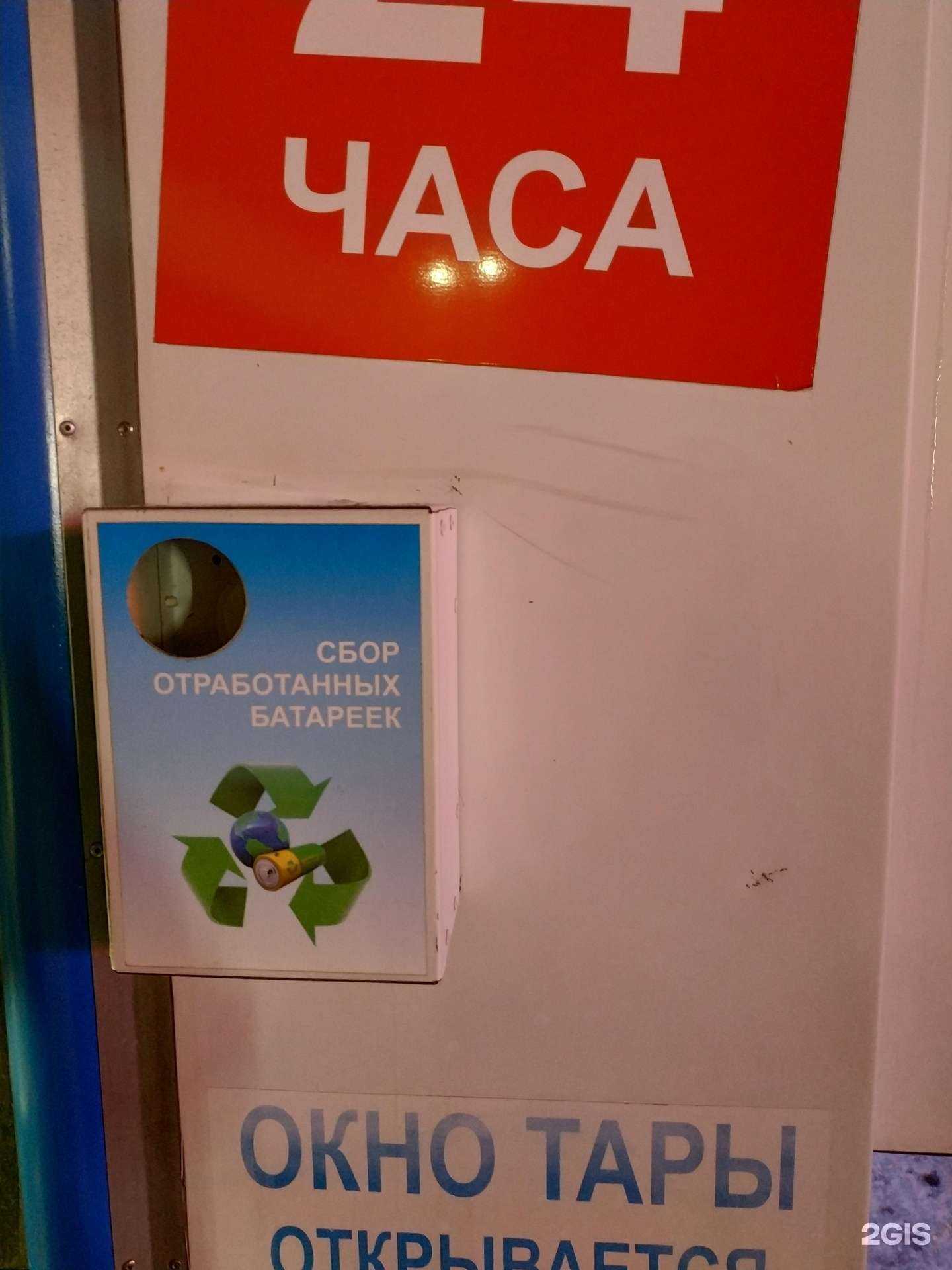 Отзывы на компанию Контейнер для батареек в Кирове c фото