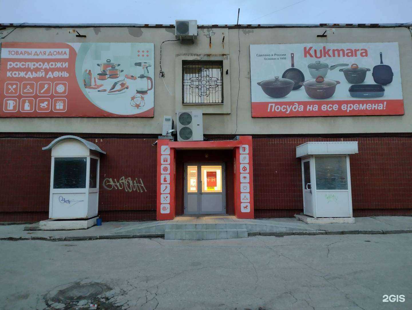 Отзывы на компанию Посудаград в г. Самара c фото