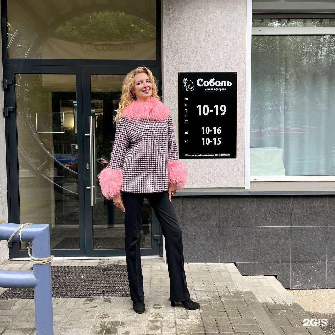 Отзывы на компанию Соболь в Кирове c фото