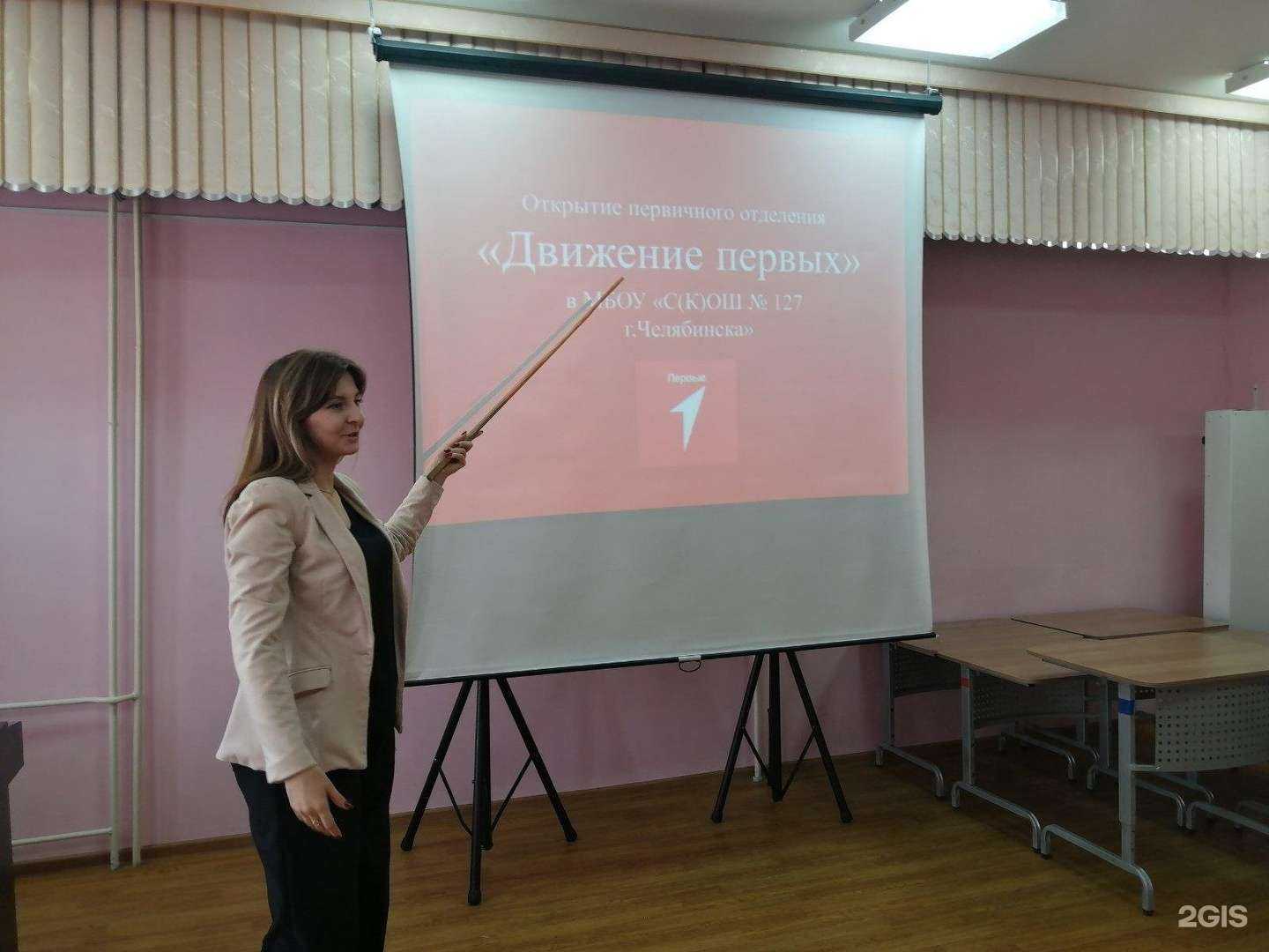 Отзывы на компанию Коррекционная школа №127 в Челябинске c фото