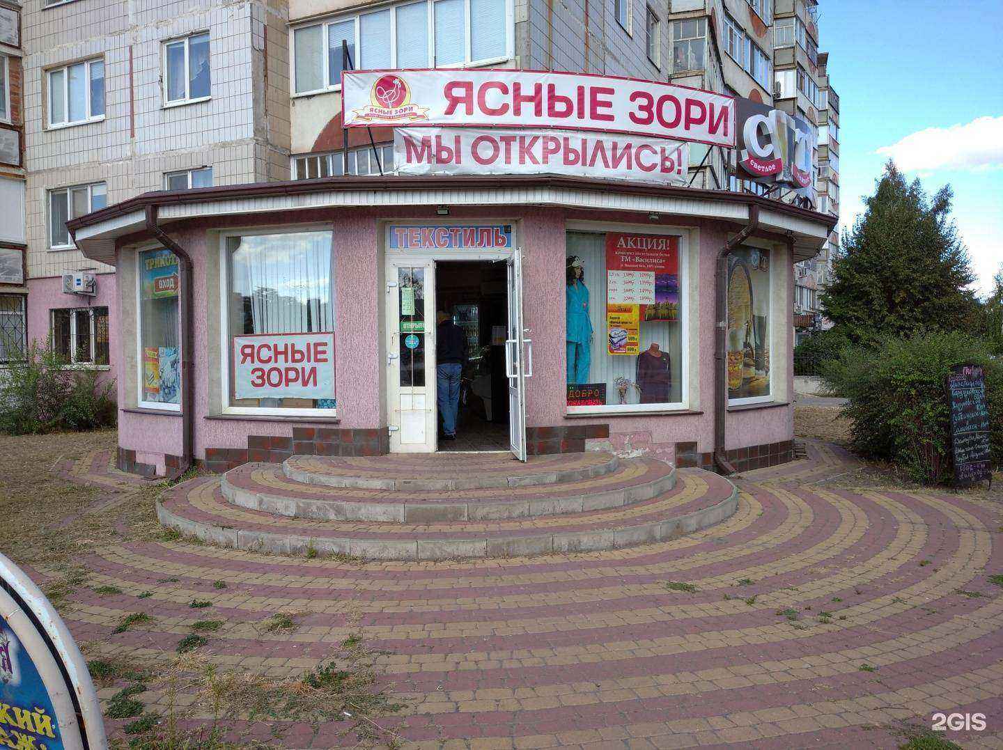 Отзывы на компанию Орхидея в Старом Осколе c фото