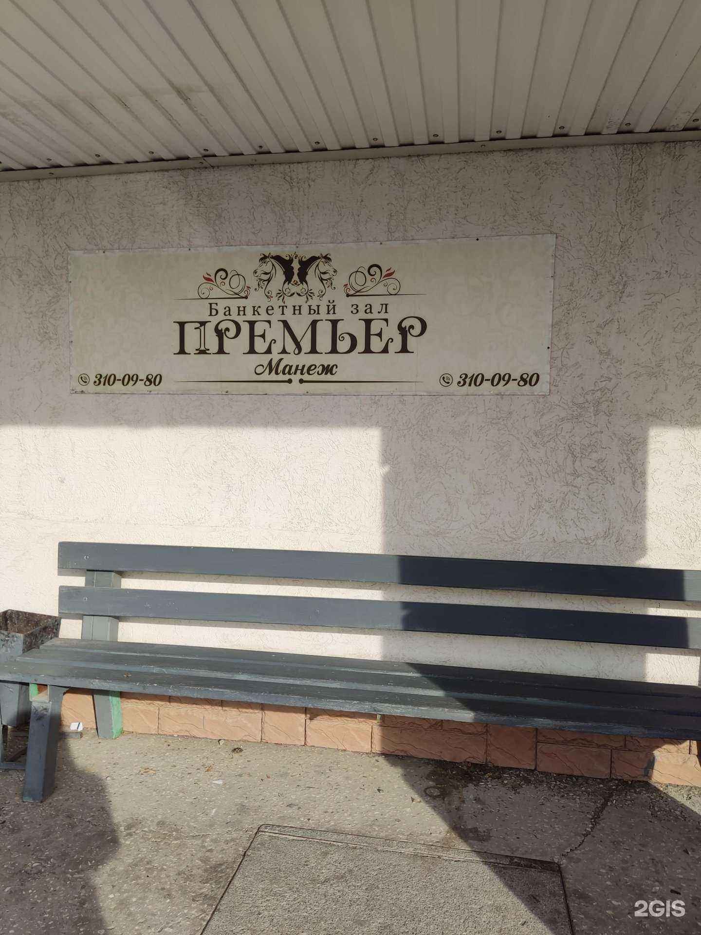 Отзывы на компанию Премьер Кейтеринг в г. Новосибирск c фото