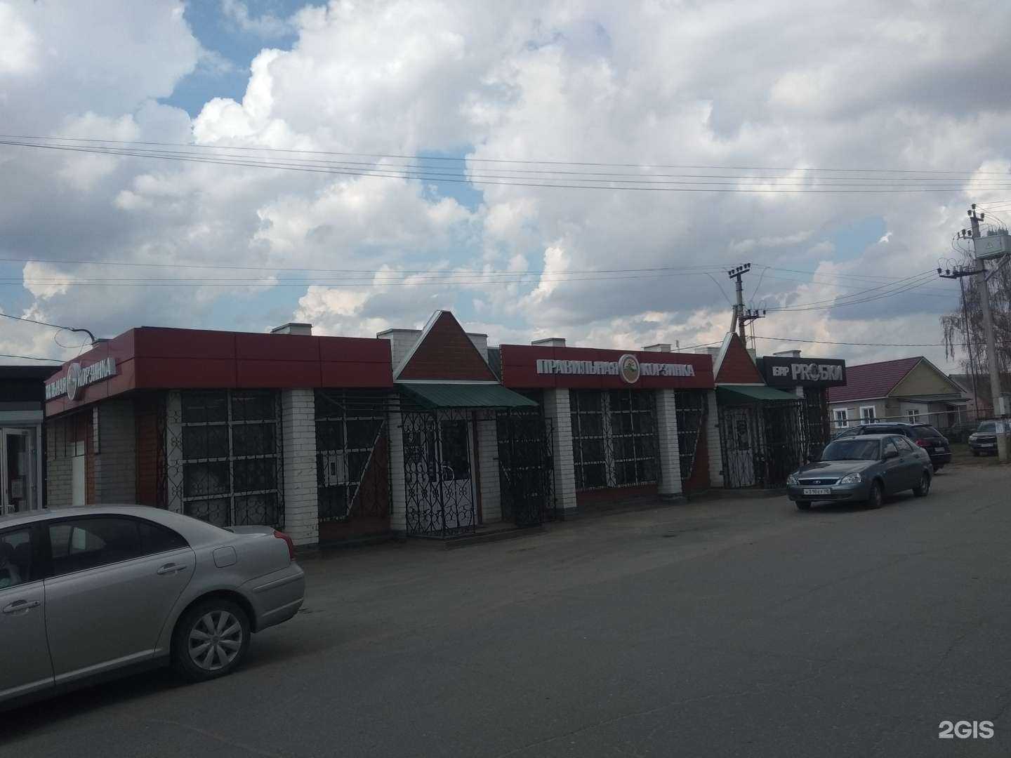 Отзывы на компанию Правильная корзинка в Липецке c фото - фотография 2 из 2