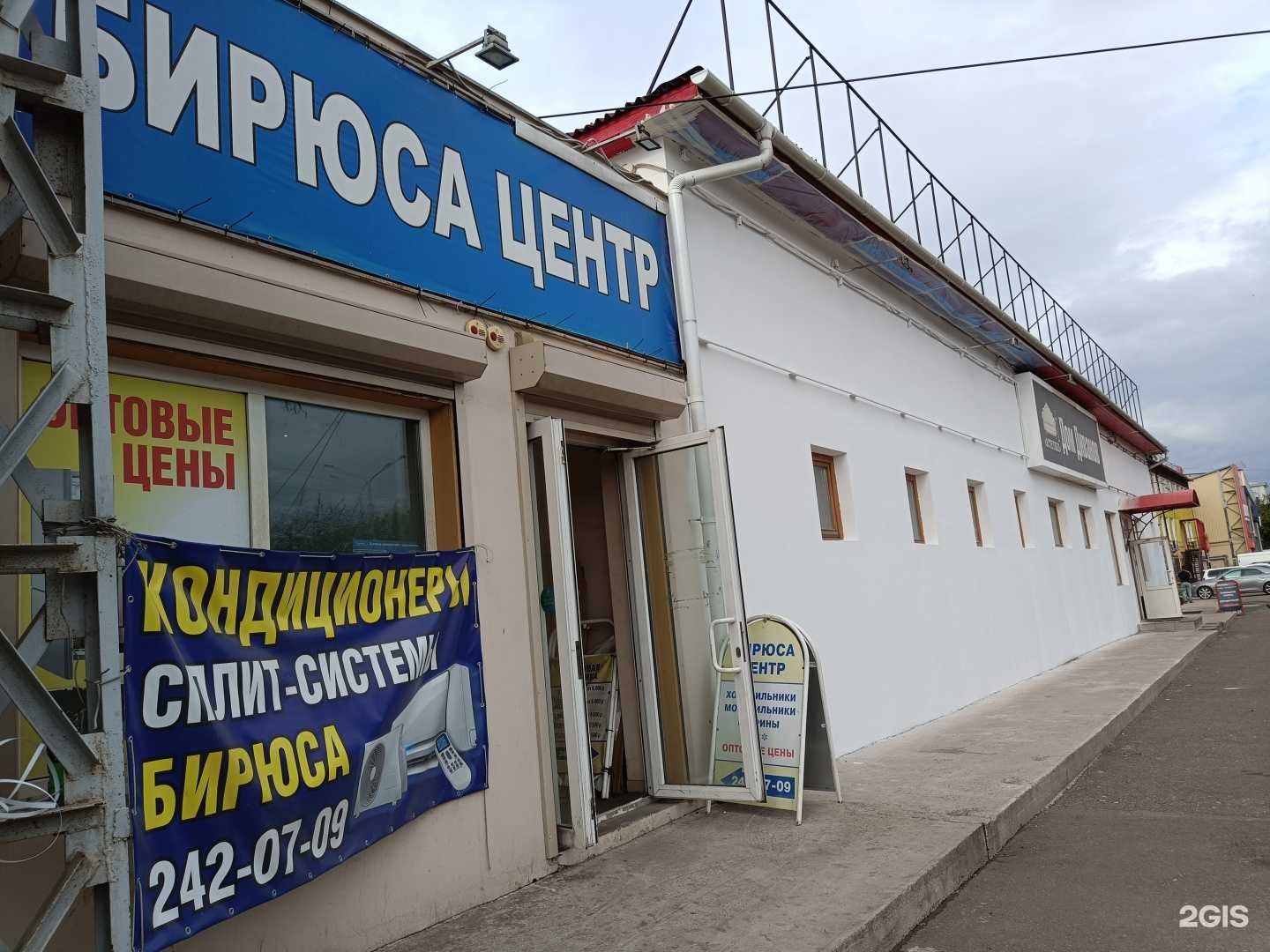 Отзывы на компанию Бирюса в Красноярске c фото - фотография 2 из 2