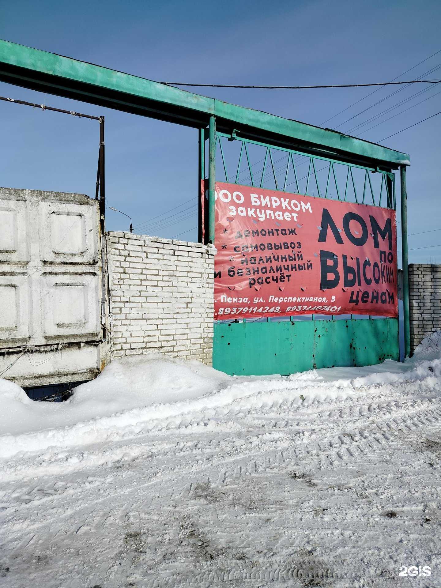 Отзывы на компанию Пункт приема в Пензе c фото