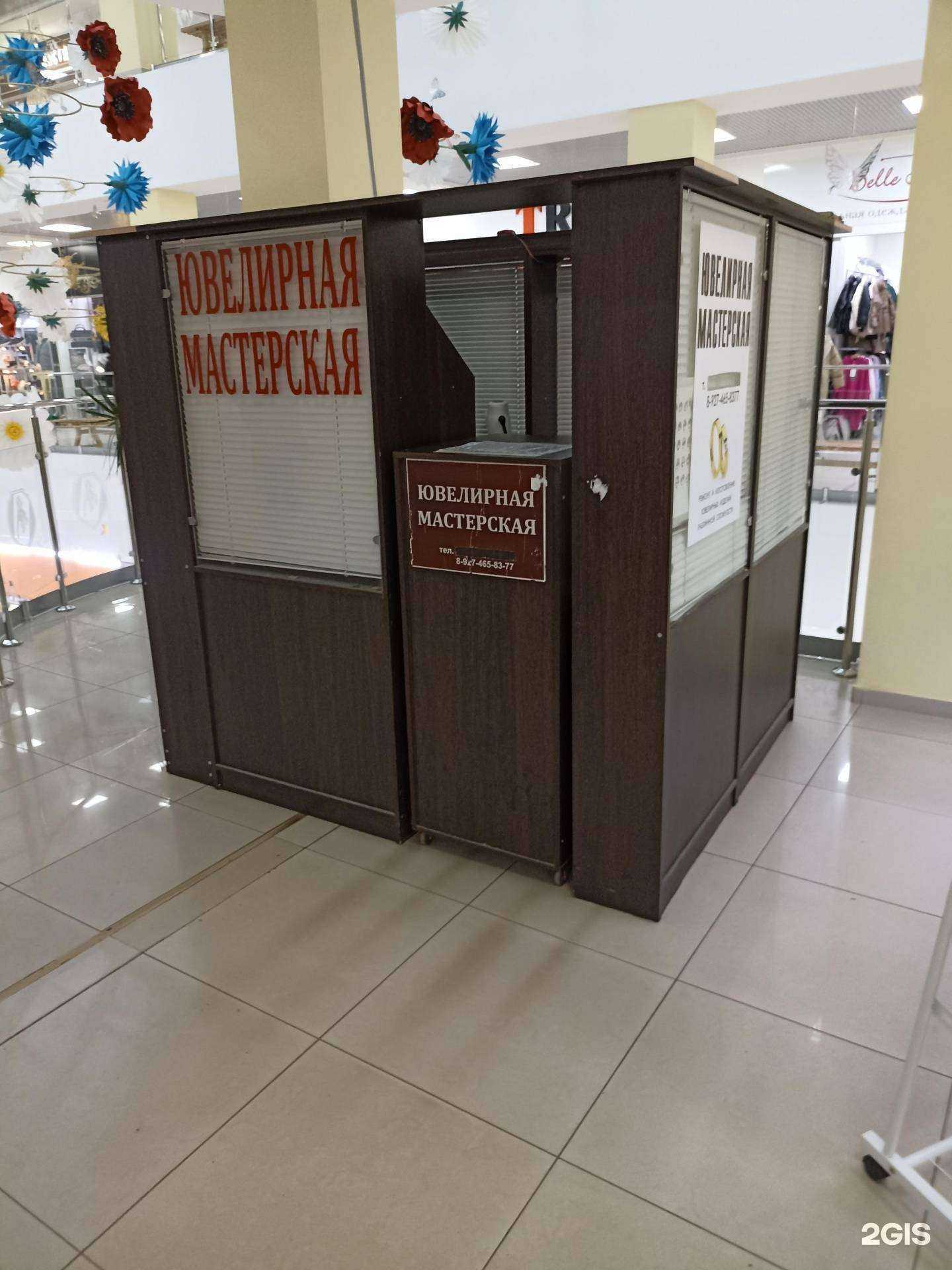 Отзывы на компанию Ювелирная мастерская в г. Набережные Челны c фото