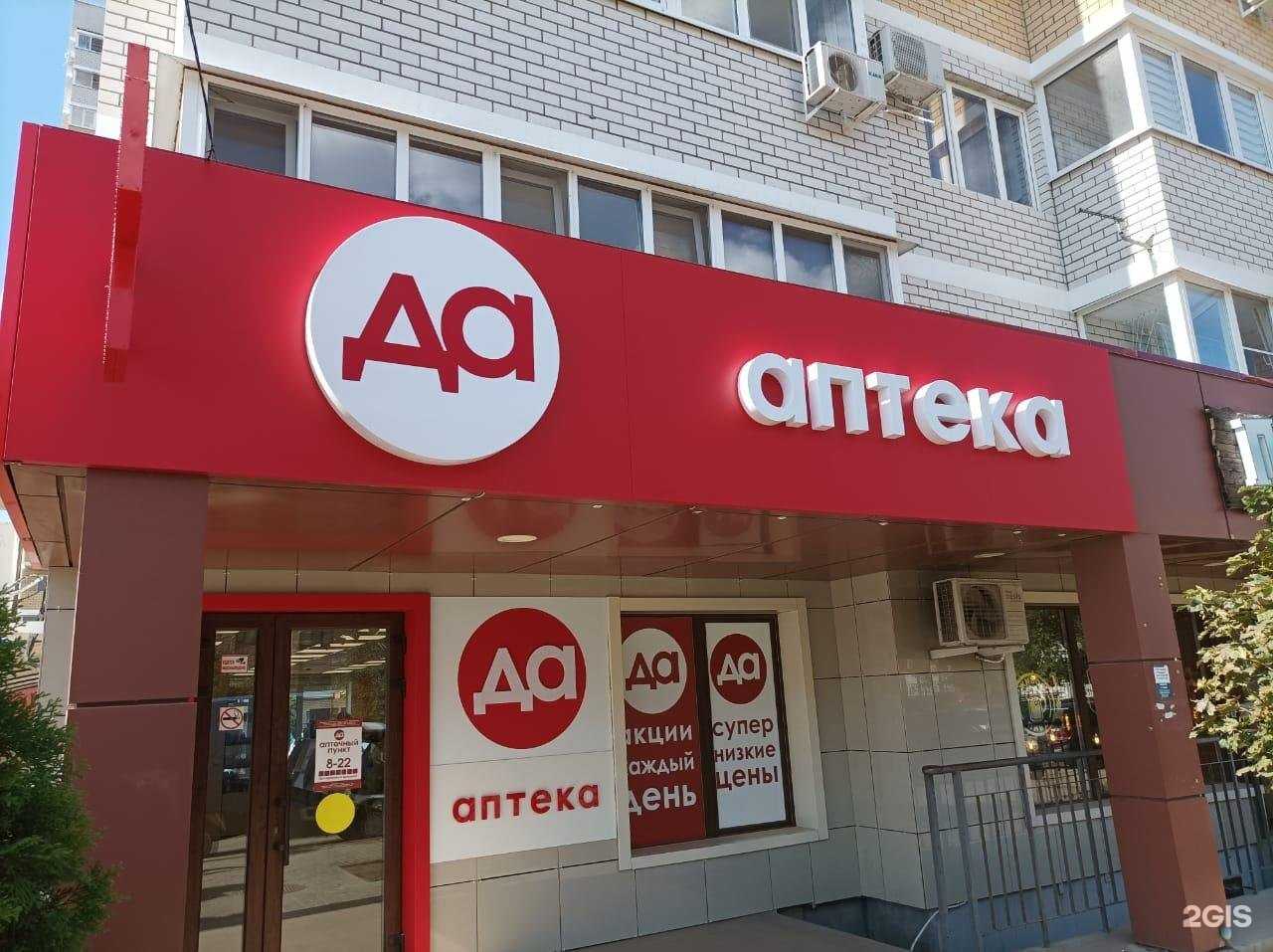 Отзывы на компанию Да в Краснодаре c фото