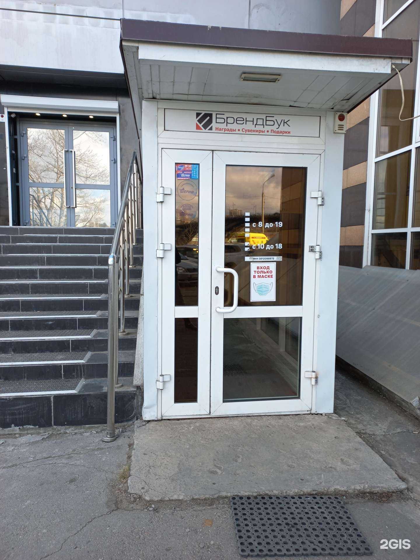 Отзывы на компанию Оазис Иркутск в Иркутске c фото