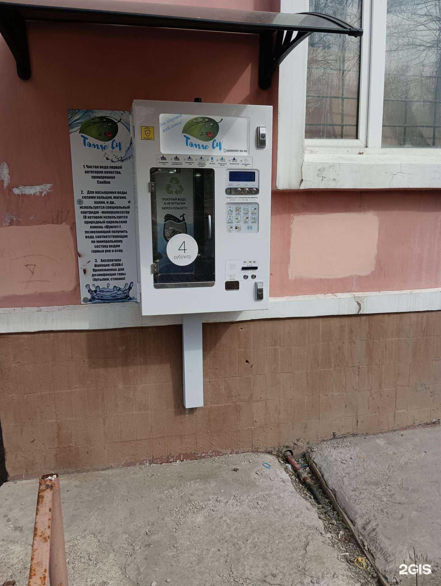 Отзывы на компанию Тэмле Су в г. Казань c фото