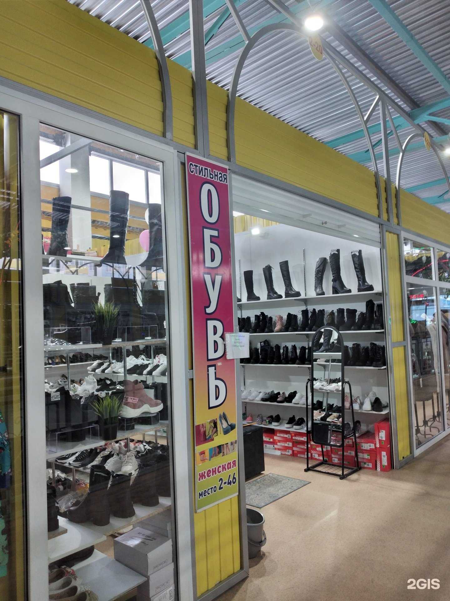 Отзывы на компанию Стильная обувь в Волжском c фото