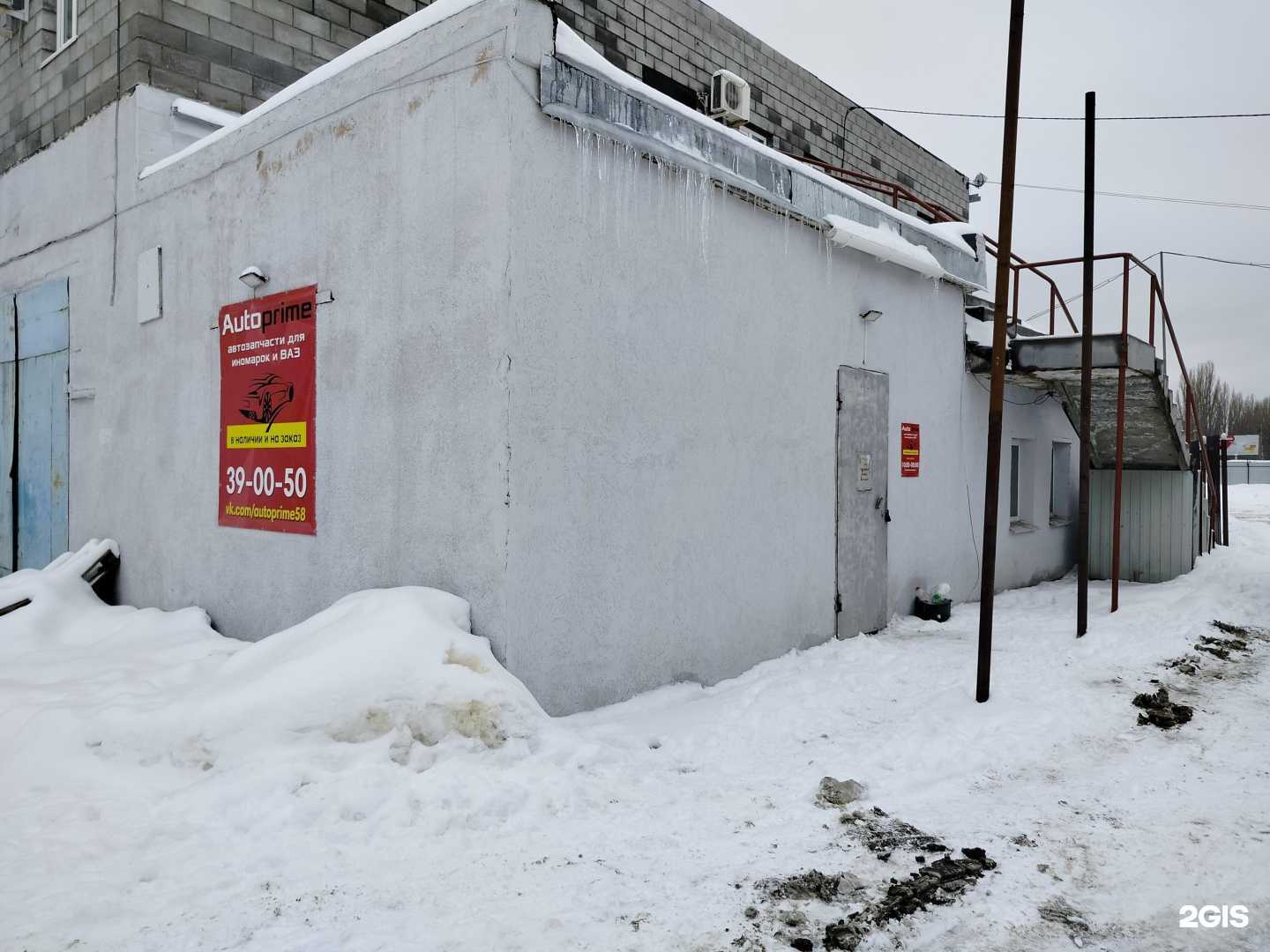 Отзывы на компанию Auto Prime в г. Пенза c фото