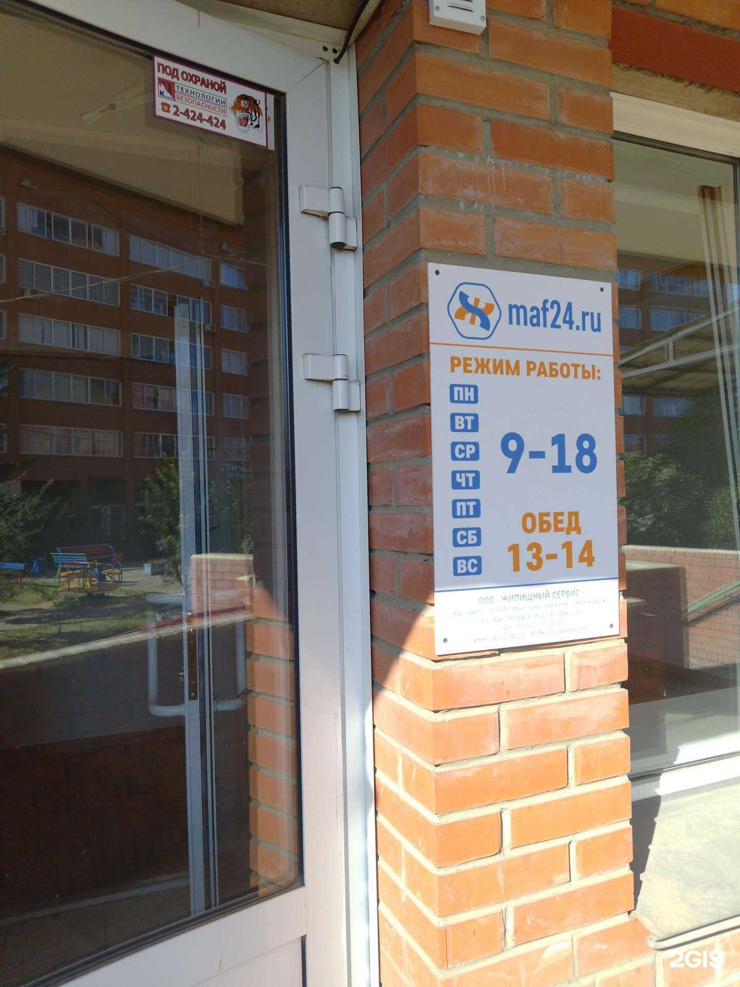 Отзывы на компанию Жилищный сервис в Красноярске c фото