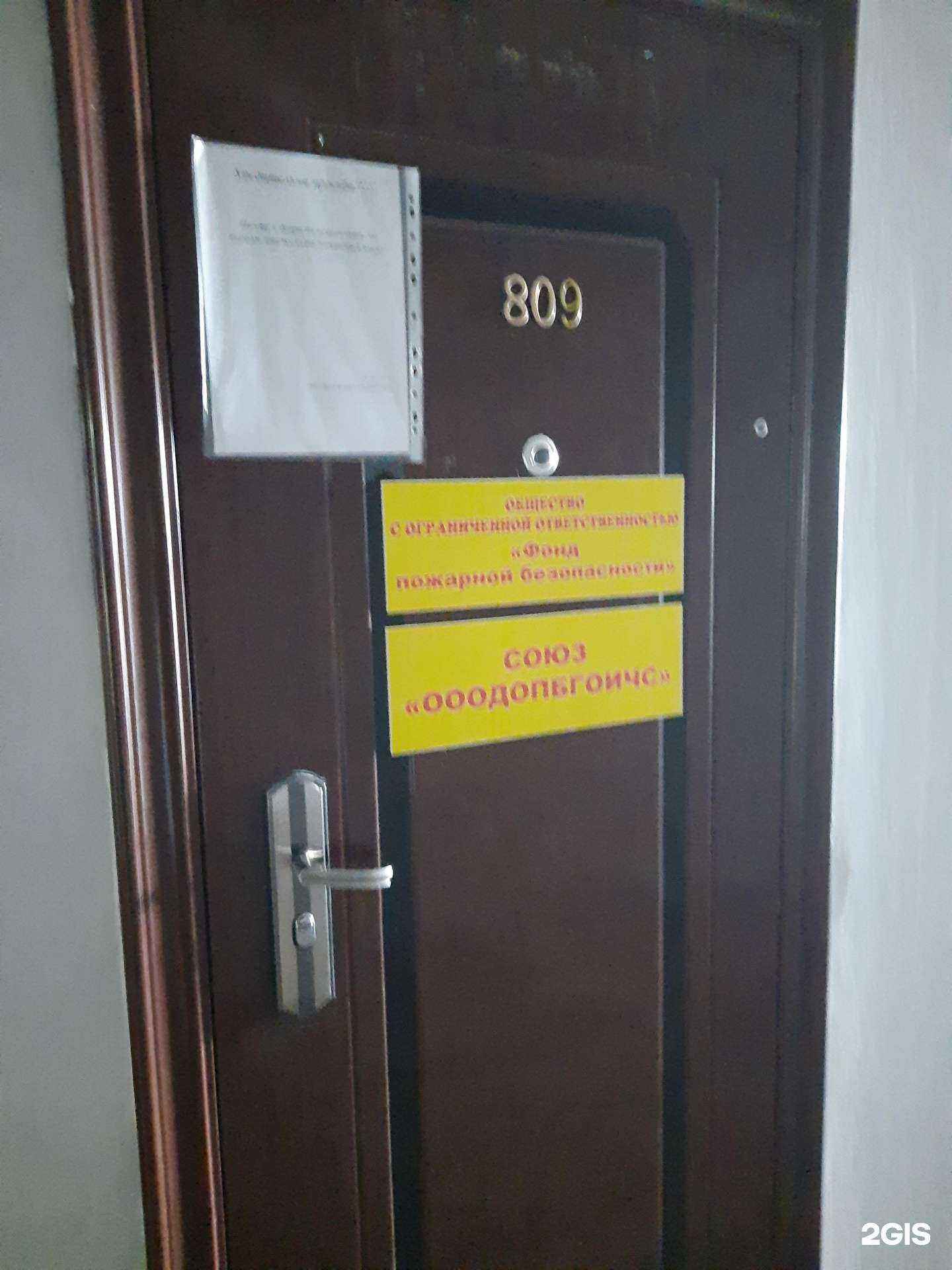 Отзывы на компанию Фонд пожарной безопасности в Самаре c фото