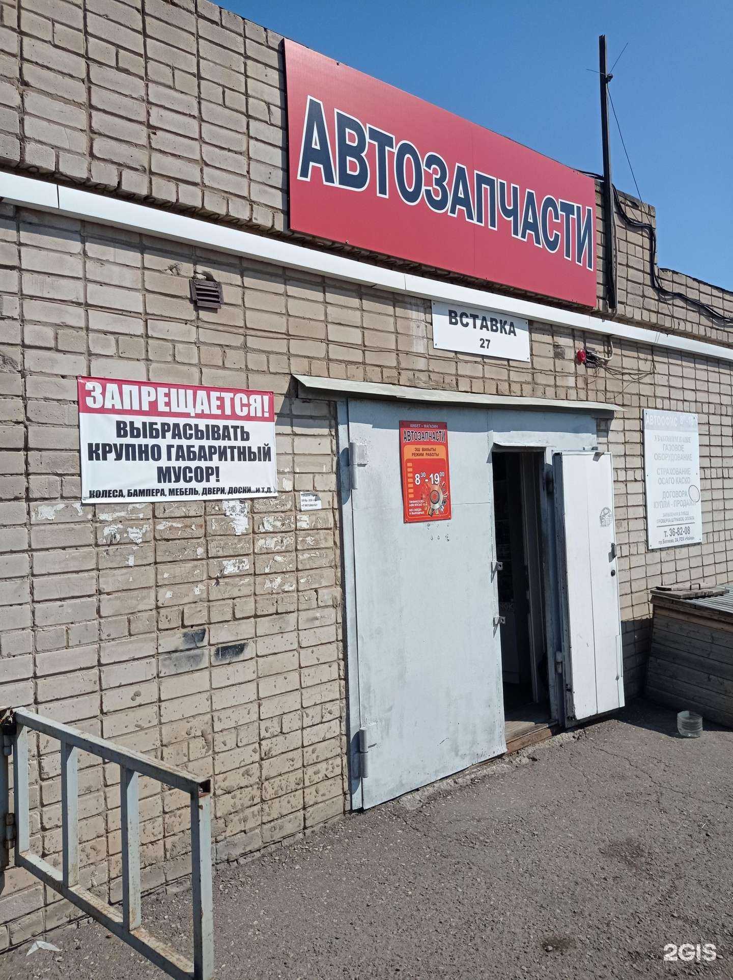 Отзывы на компанию Автозапчасти на Гренаде в Набережных Челнах c фото