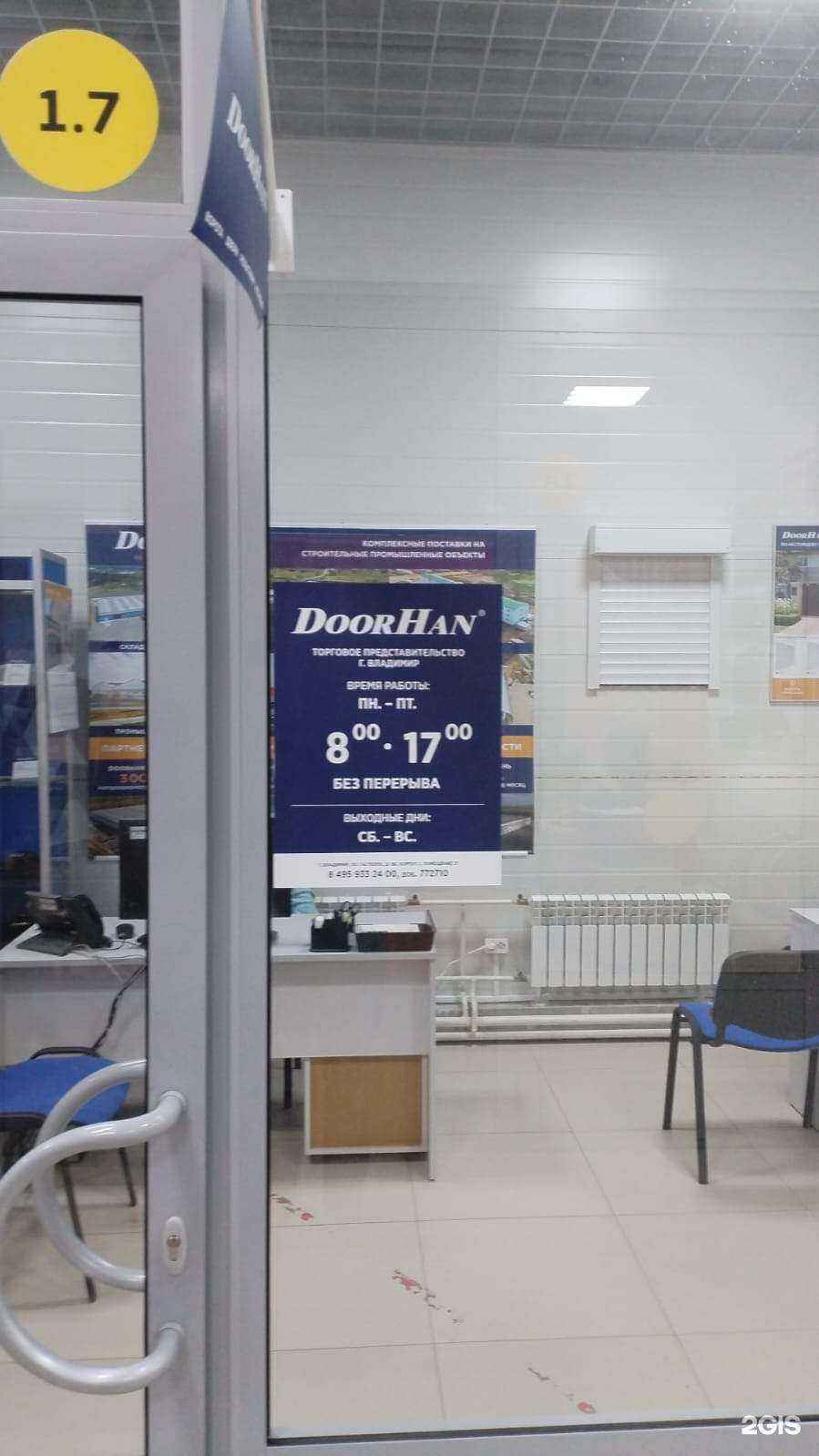 Отзывы на компанию DoorHan в г. Владимир c фото