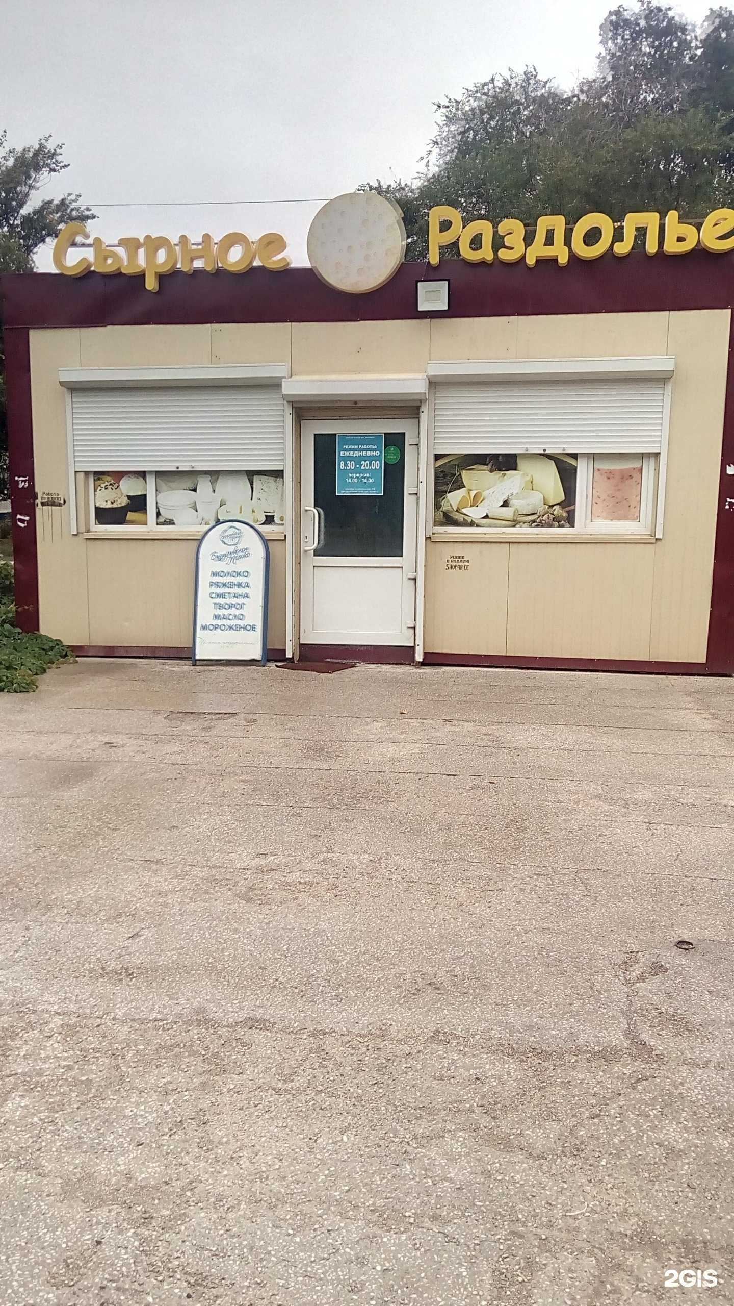 Отзывы на компанию Чио Чио в Оренбурге c фото - фотография 2 из 2