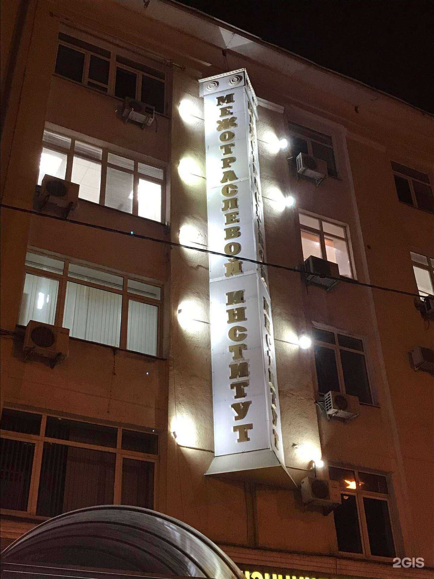 Отзывы на компанию Башкирский межотраслевой институт охраны труда, экологии и безопасности на производстве в Уфе c фото