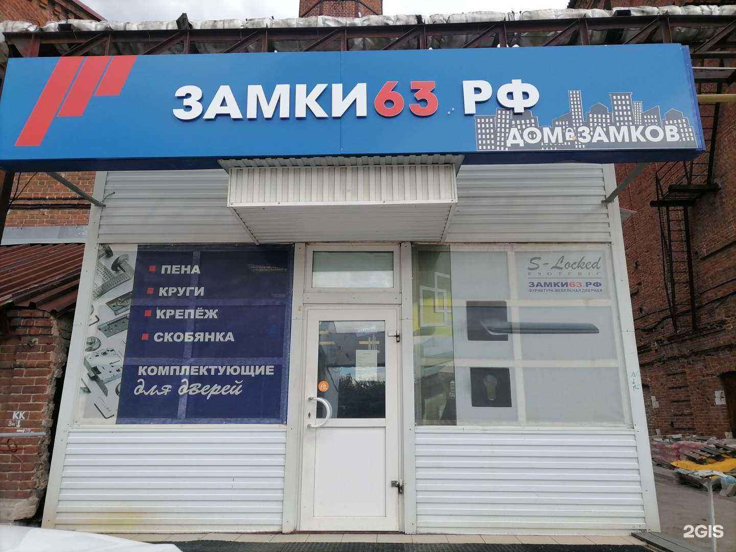 Отзывы на компанию Замки63 в г. Самара c фото