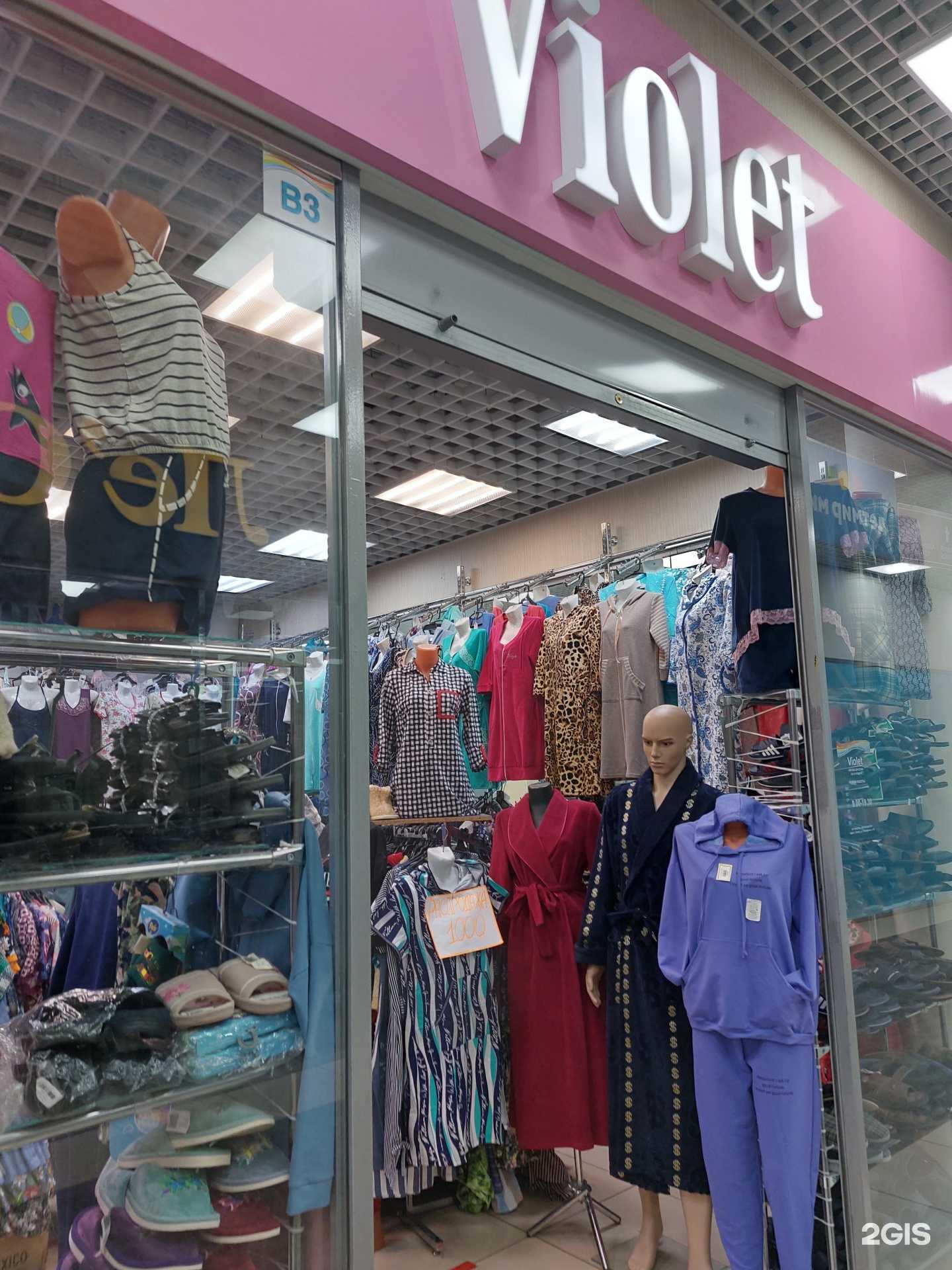 Отзывы на компанию Violet в Липецке c фото