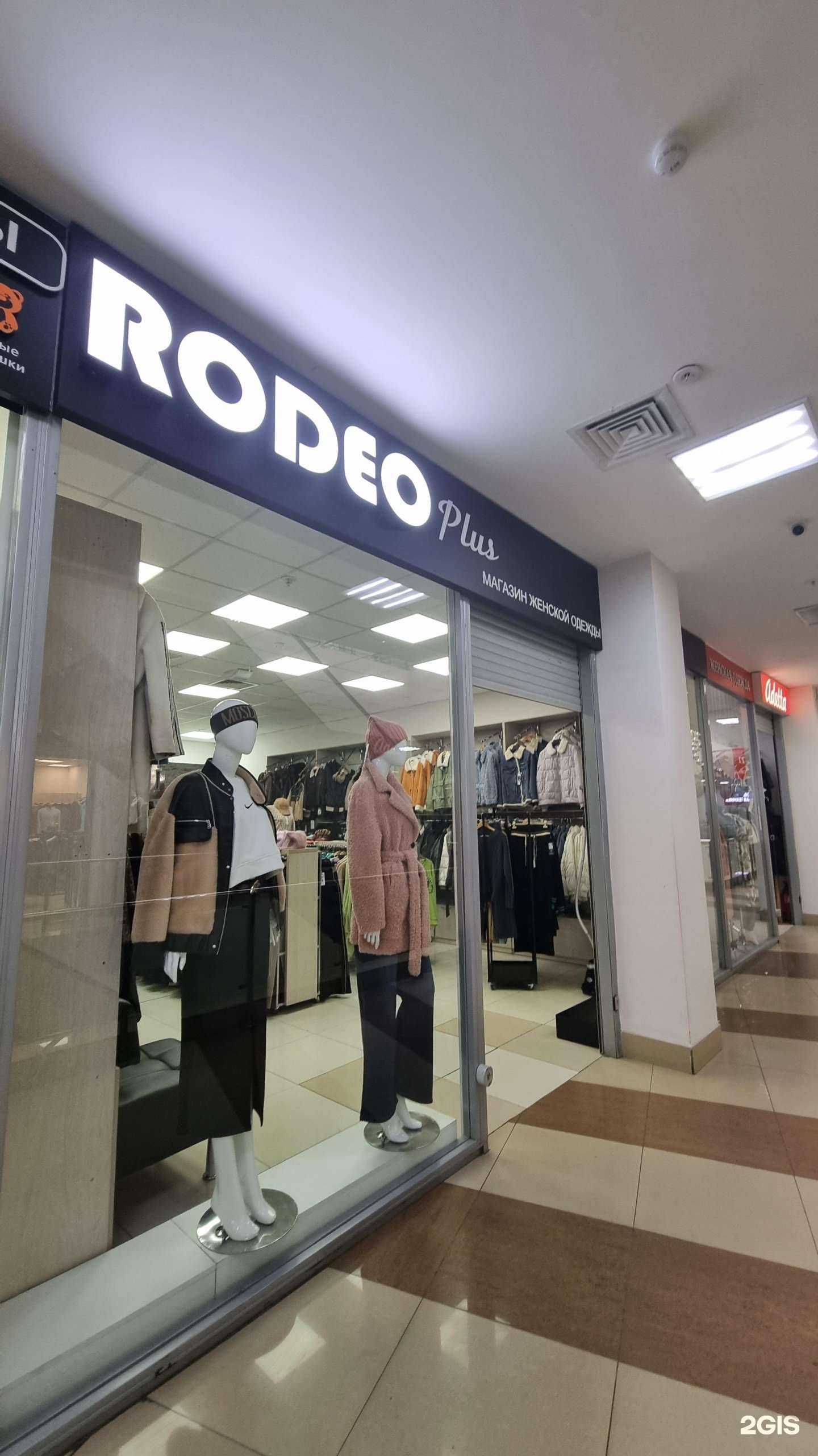 Отзывы на компанию Rodeo plus в Новокузнецке c фото