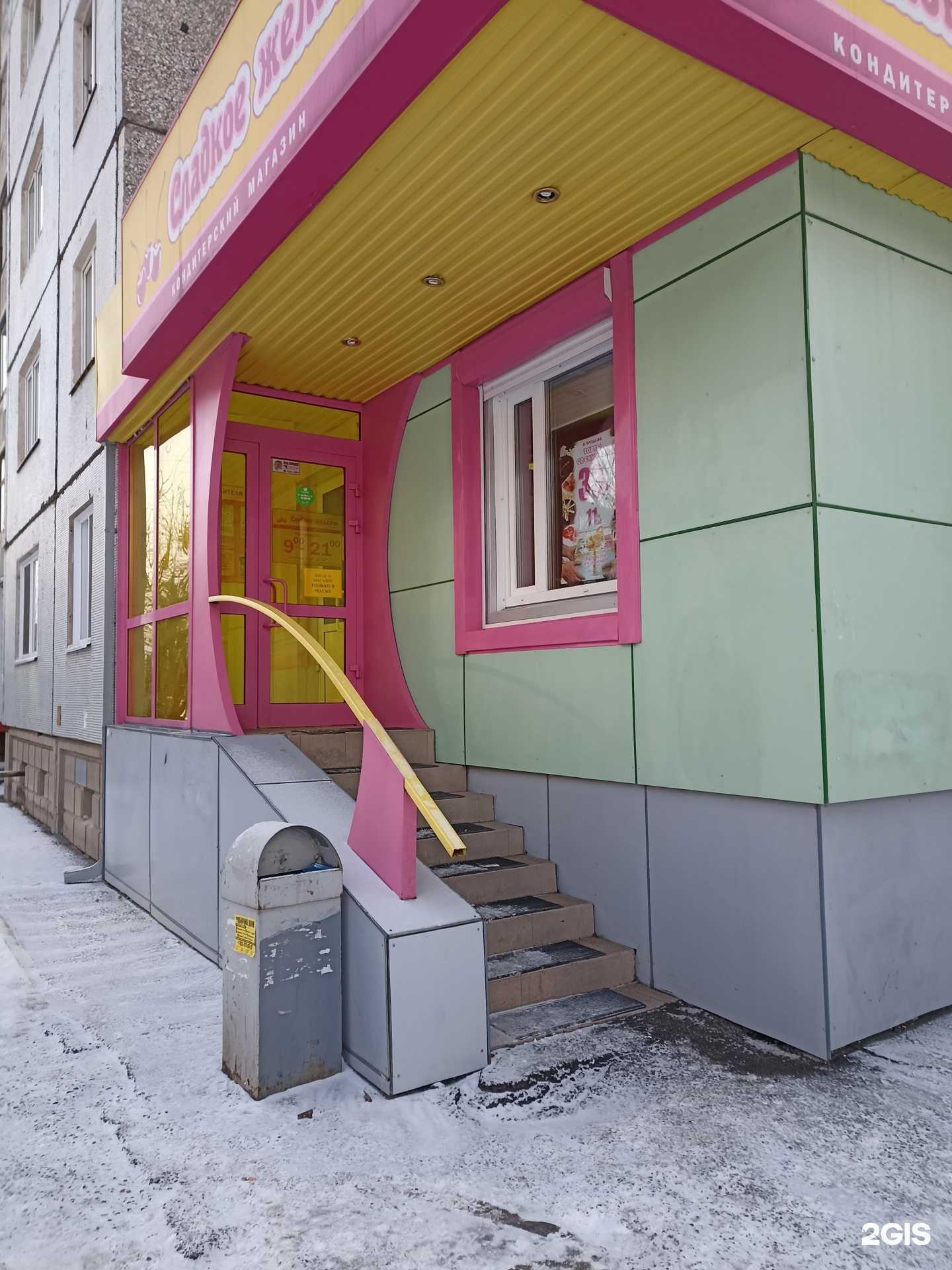 Отзывы на компанию Аптека Плюс в Красноярске c фото - фотография 2 из 2