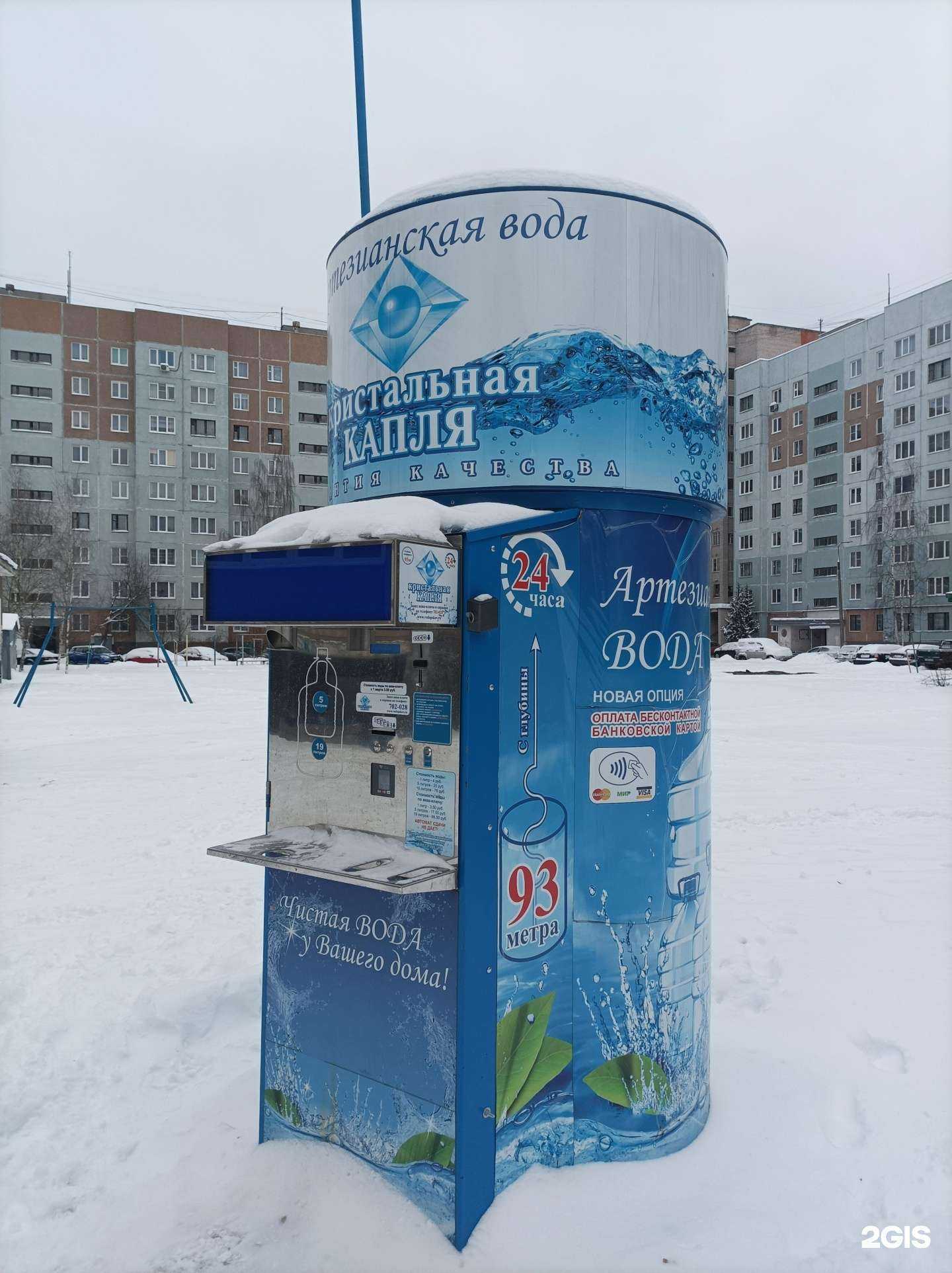 Отзывы на компанию Кристальная капля в г. Псков c фото