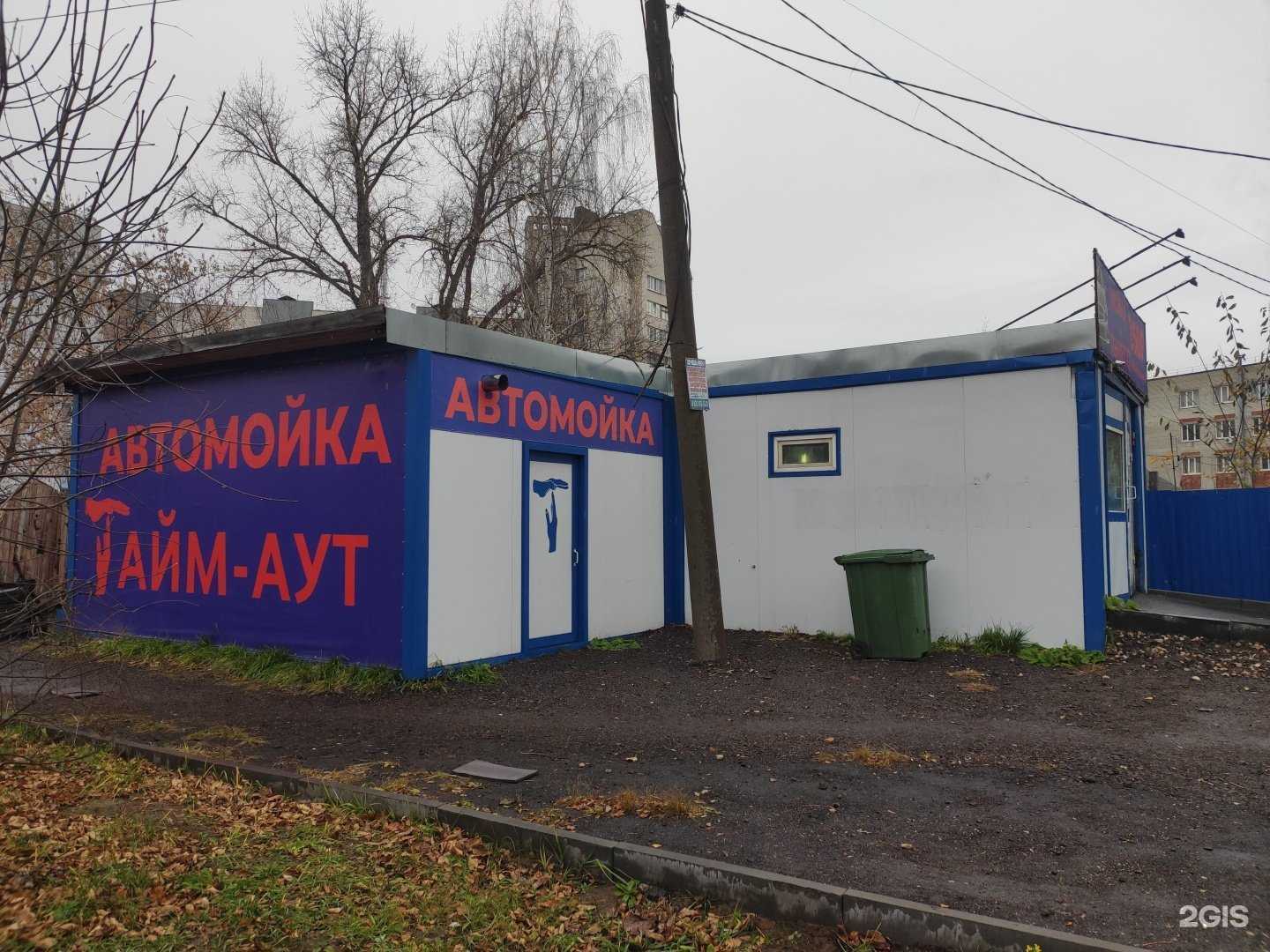 Отзывы на компанию Тайм-аут в Нижнем Новгороде c фото