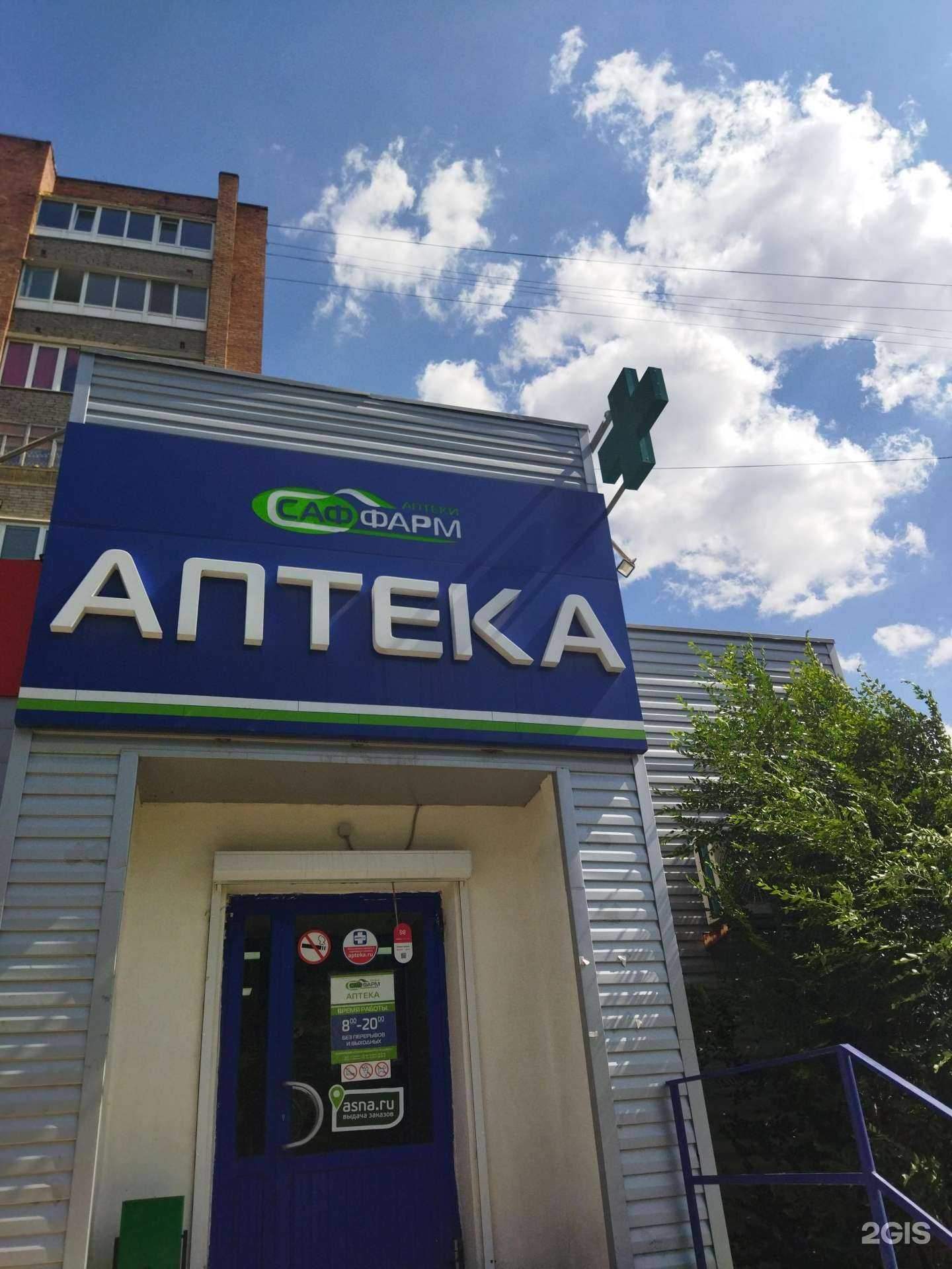 Отзывы на компанию Альфарма в Орске c фото