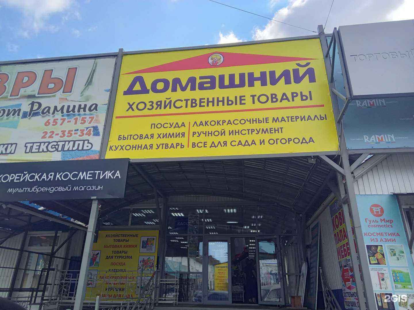 Отзывы на компанию Домашний в Улан-Удэ c фото