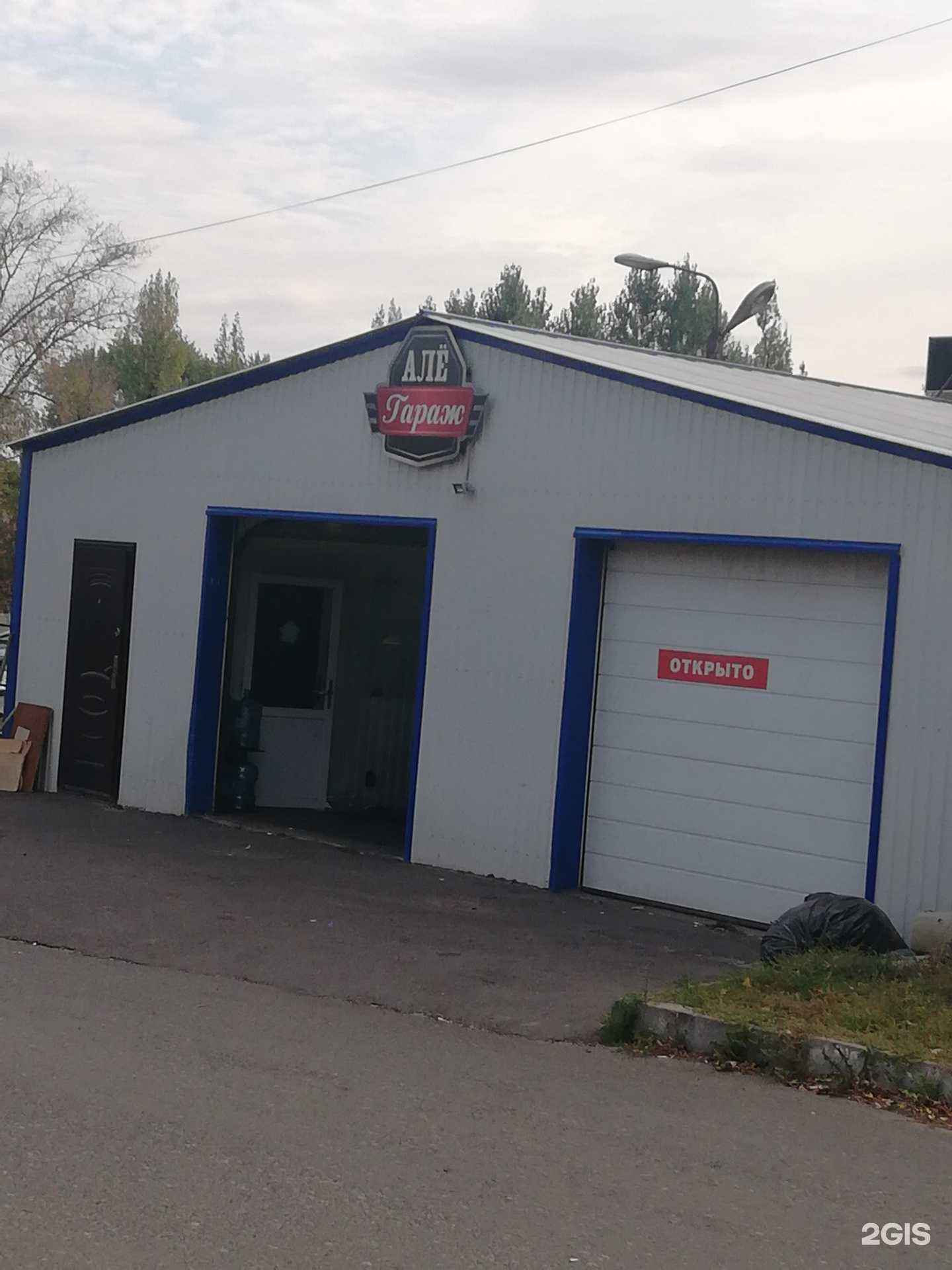 Отзывы на компанию Алё Гараж в г. Курск c фото