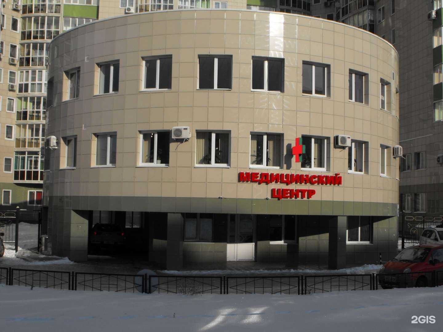 Отзывы на компанию Лечебно-диагностический центр в Воронеже c фото