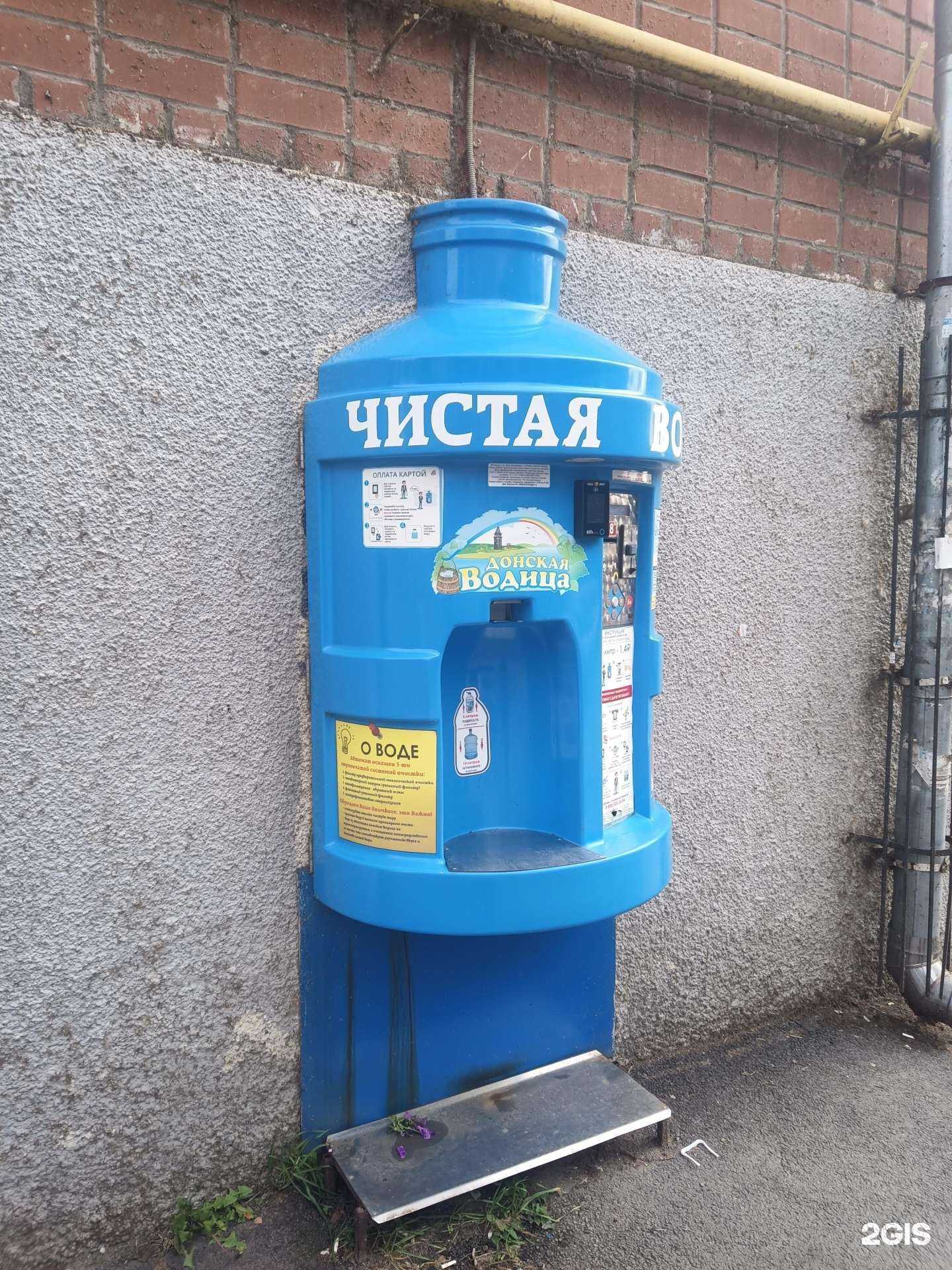 Отзывы на компанию Донская водица в г. Таганрог c фото