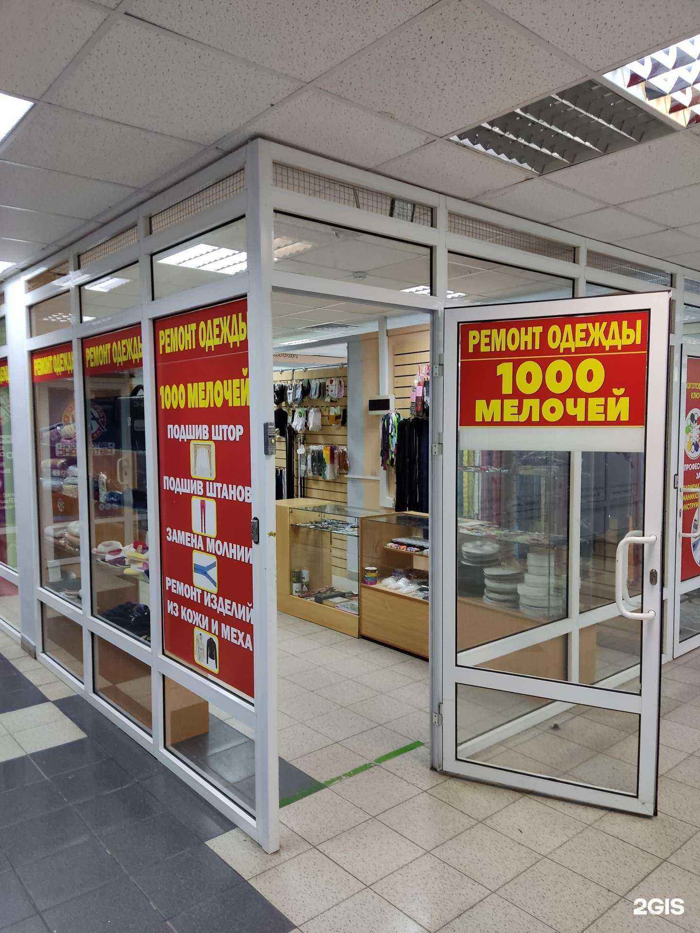 Отзывы на компанию 1000 мелочей  в Балашихе c фото