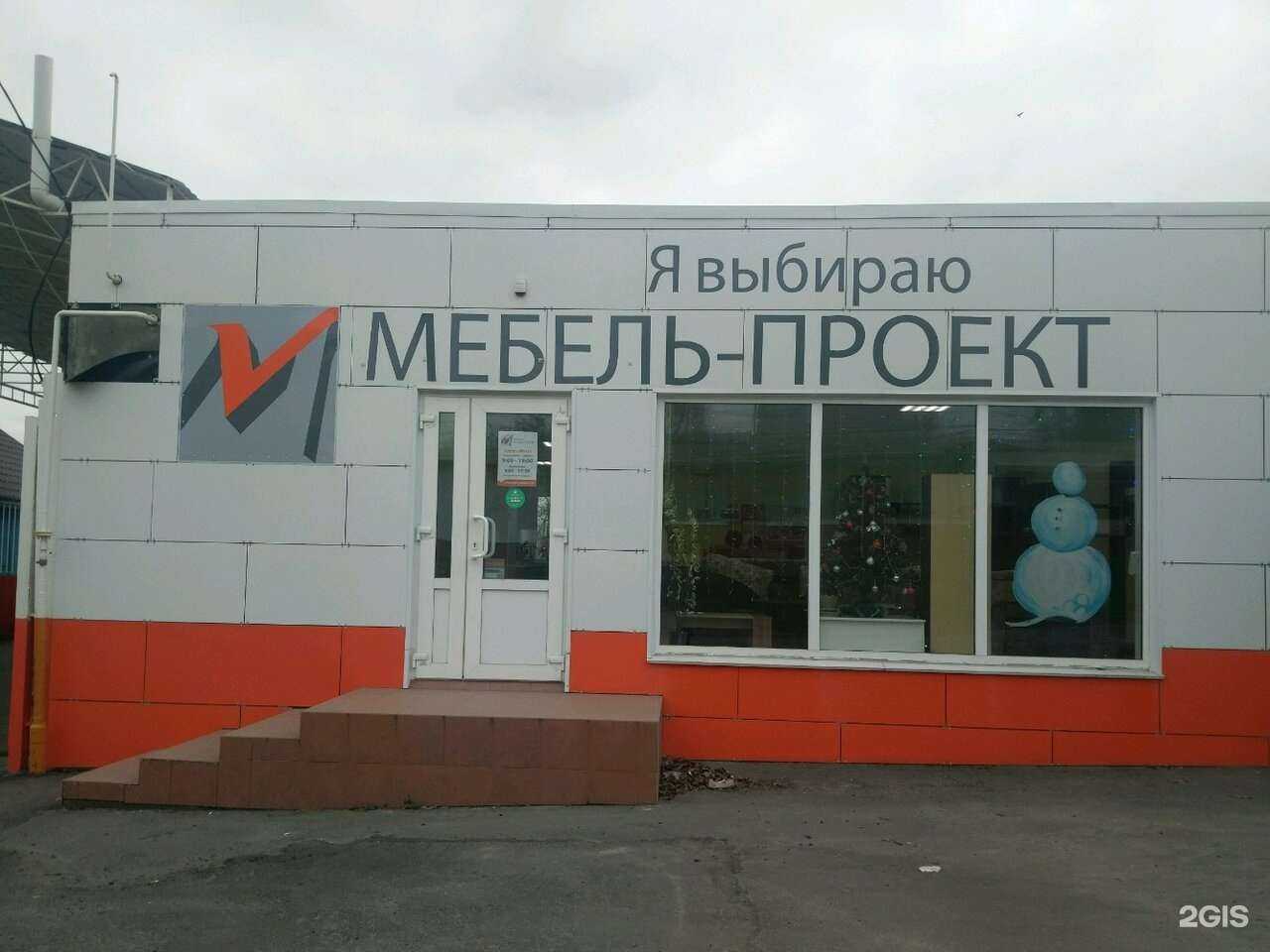 Отзывы на компанию Мебель-Проект в Курске c фото