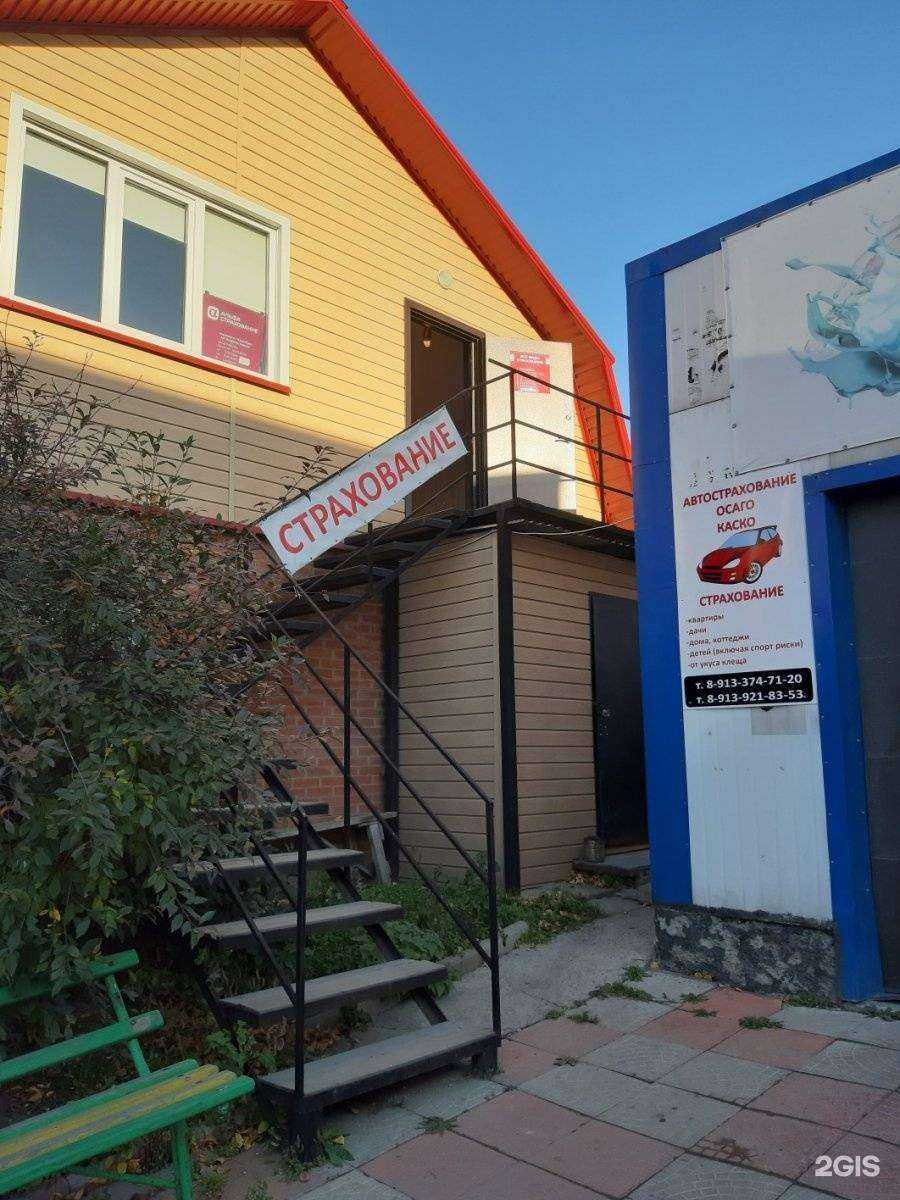 Отзывы на компанию Страховые профессионалы в г. Новосибирск c фото