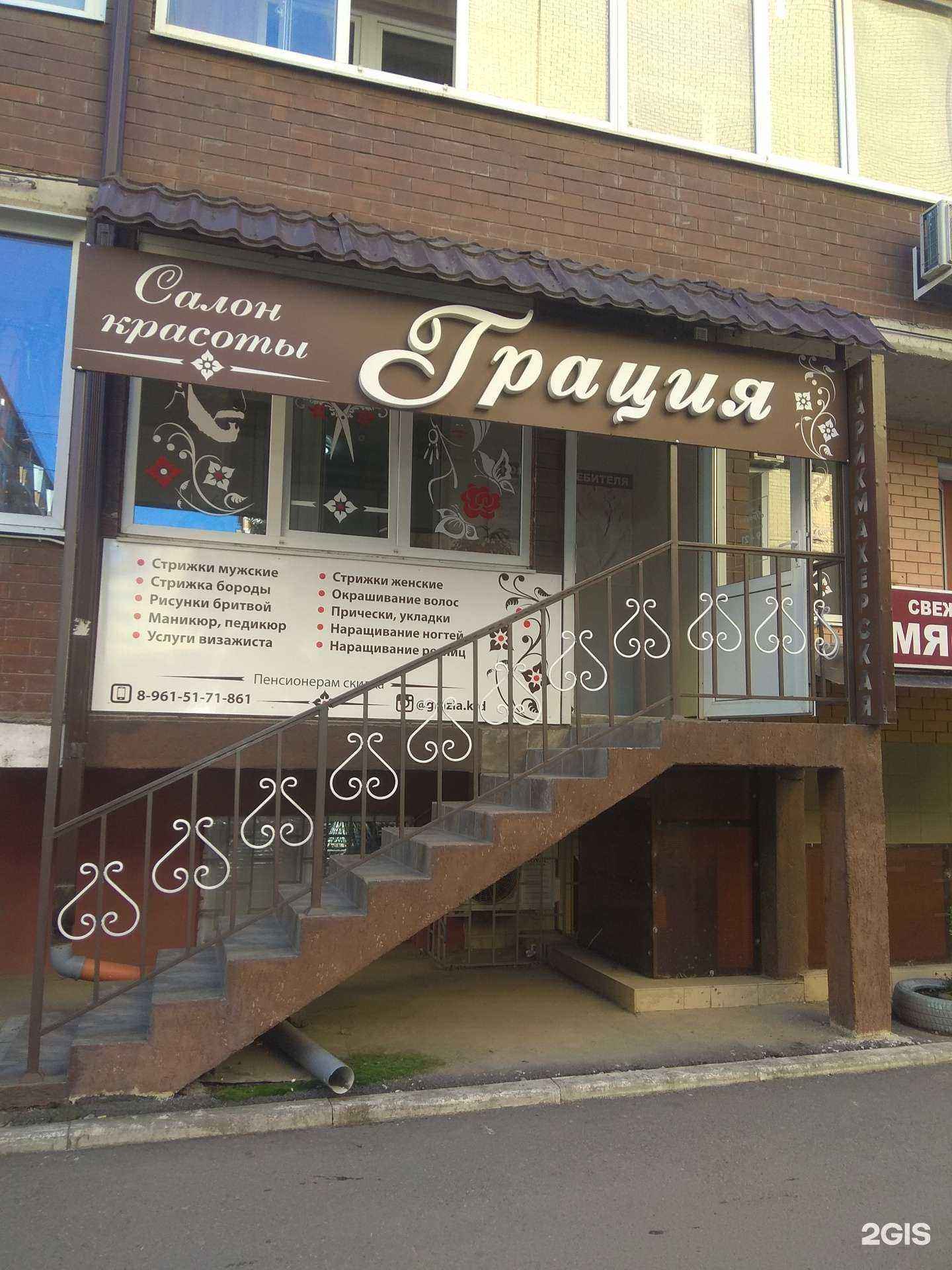 Отзывы на компанию Грация в г. Краснодар c фото