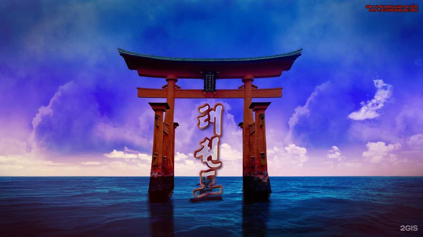 Отзывы на компанию Федерация тхэквондо МФТ в г. Уссурийск c фото