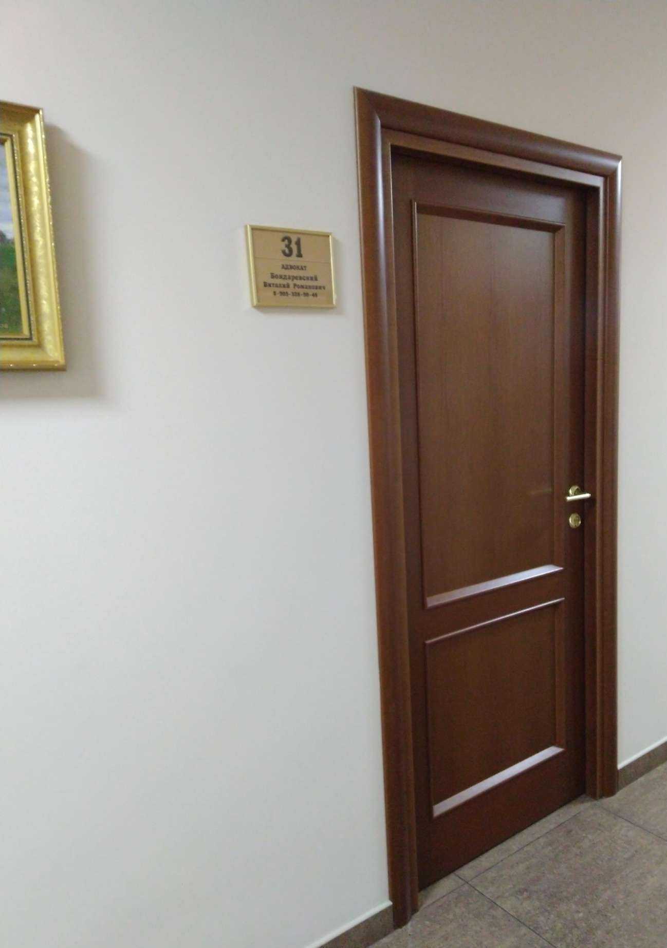 Отзывы на компанию Адвокат Бондаревский В.Р. в Волжском c фото