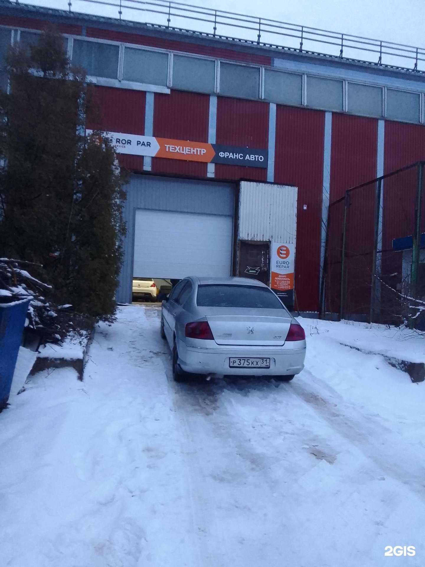 Отзывы на компанию Франсавто в Белгороде c фото