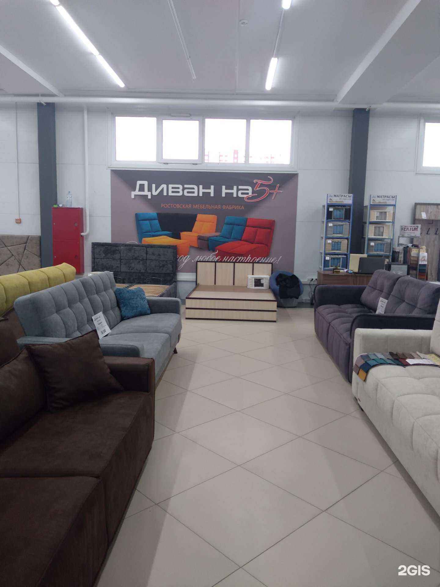 Отзывы на компанию Диван на 5+ в Ростове-на-Дону c фото